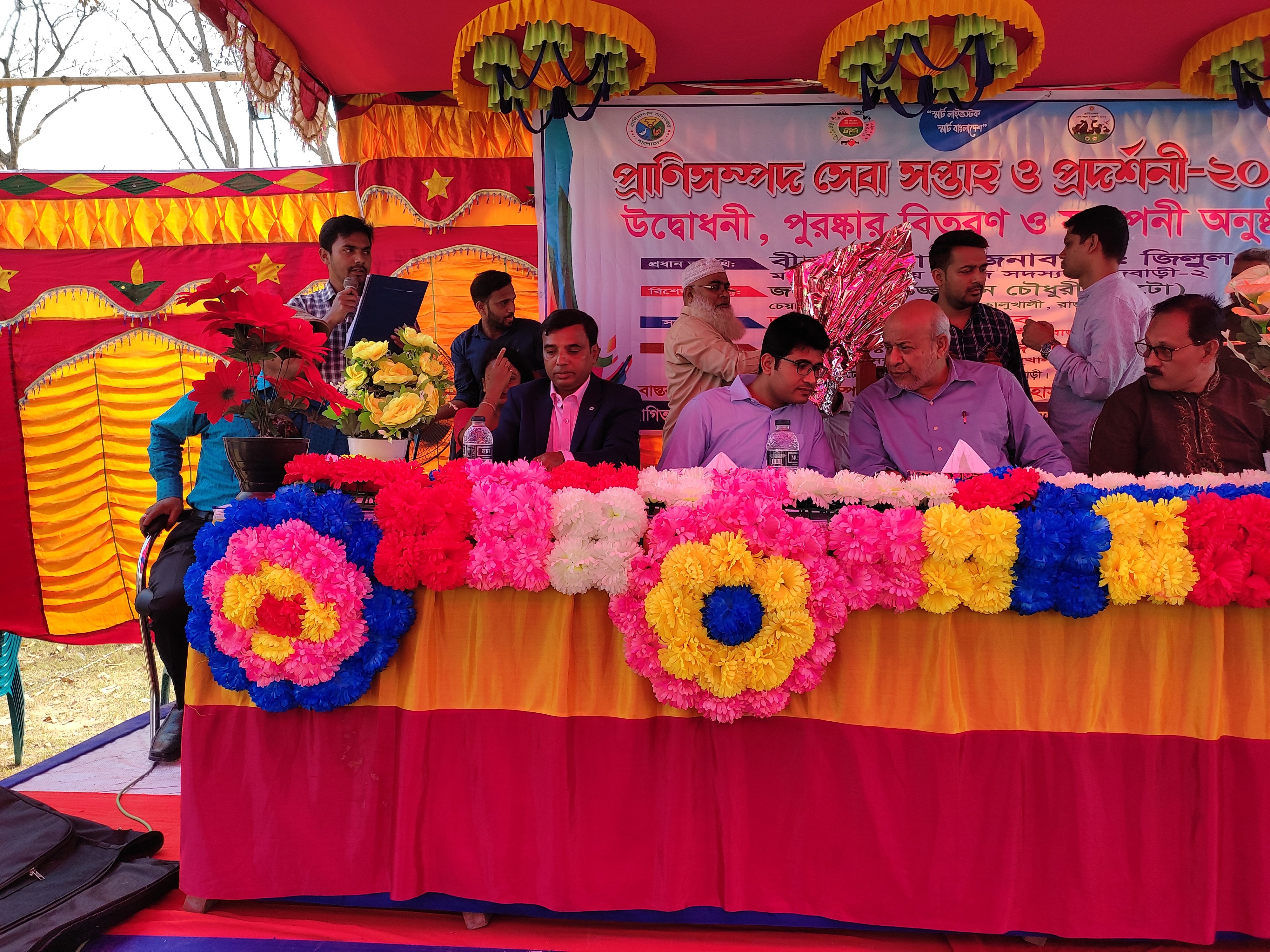 প্রাণিসম্পদ প্রদর্শনী ২০২৩