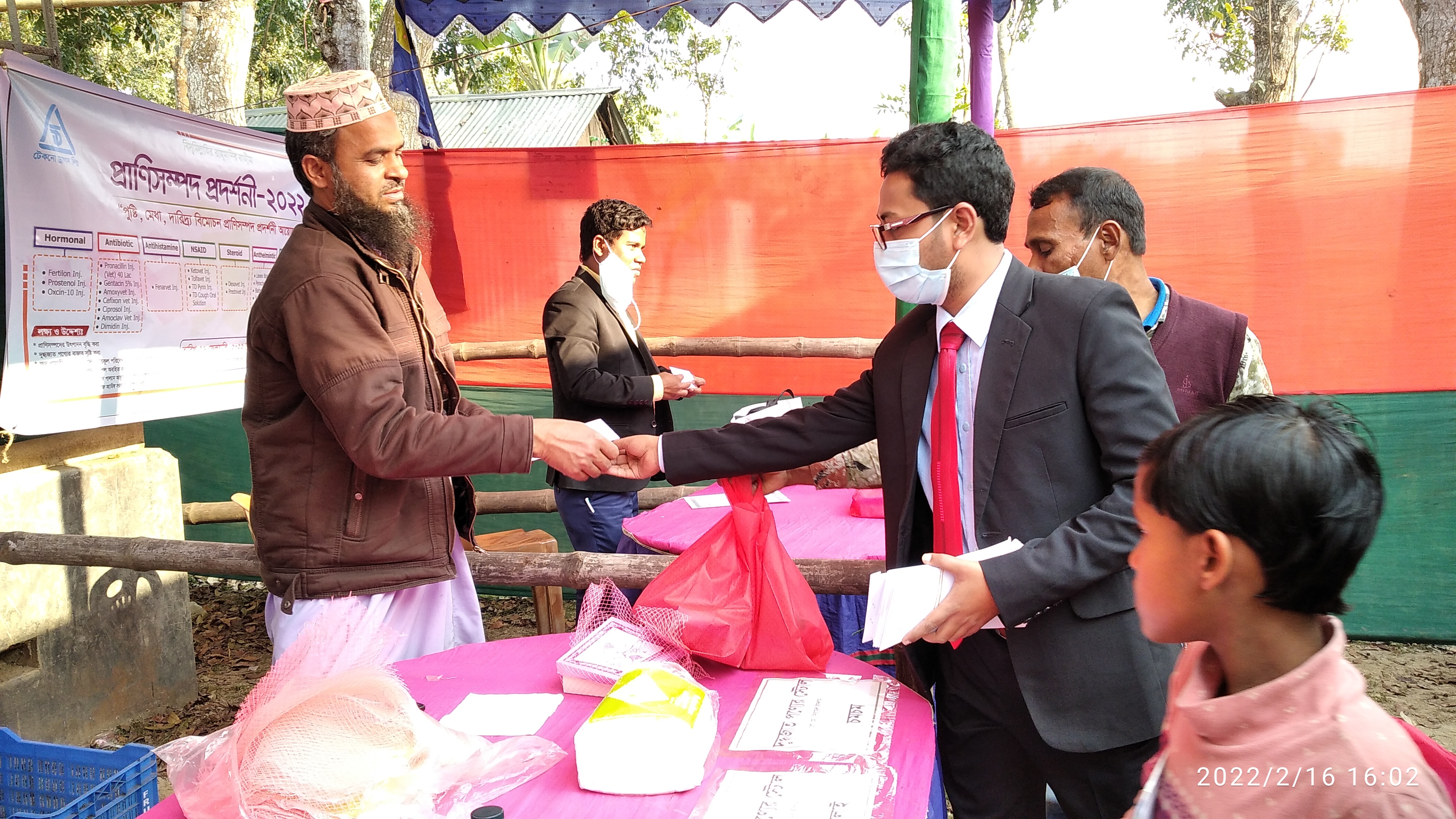 প্রাণিসম্পদ প্রদর্শনী-২০২২