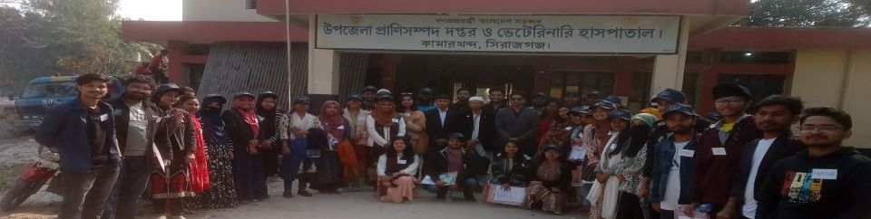উপজেলা প্রাণিসম্পদ দপ্তর ও ভেটেরিনারি হাসপাতাল