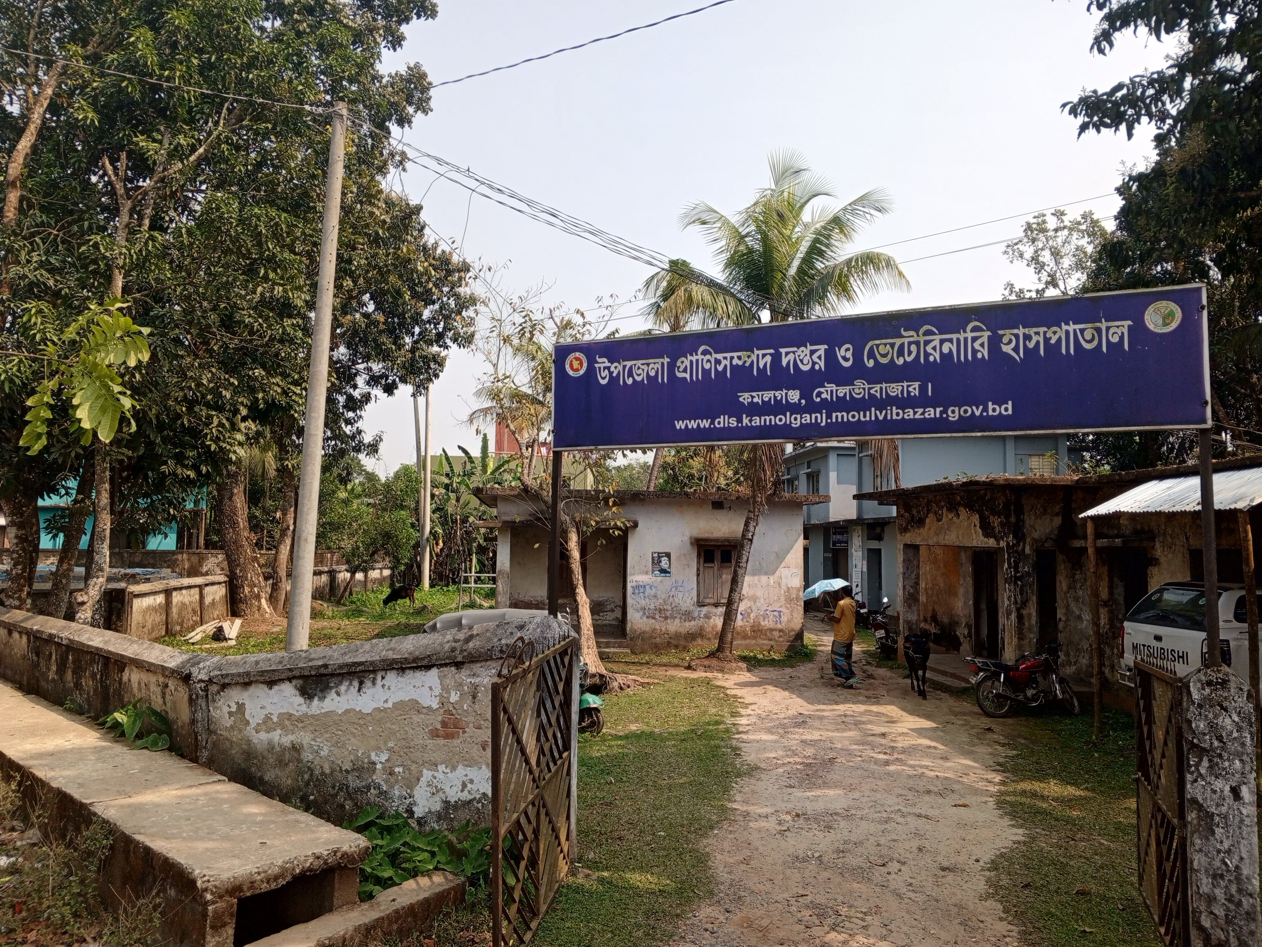 উপজেলা প্রাণিসম্পদ অফিস