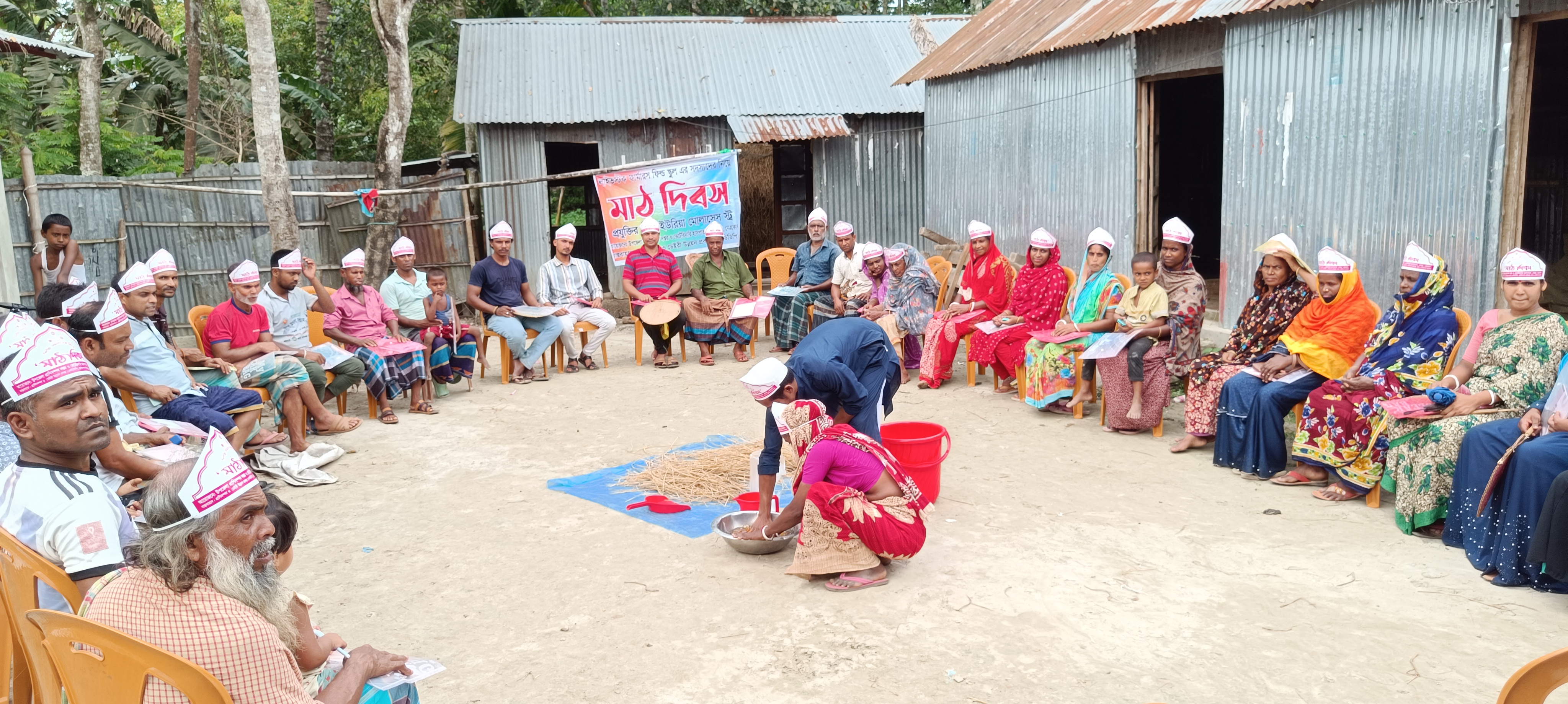 মাঠ দিবস