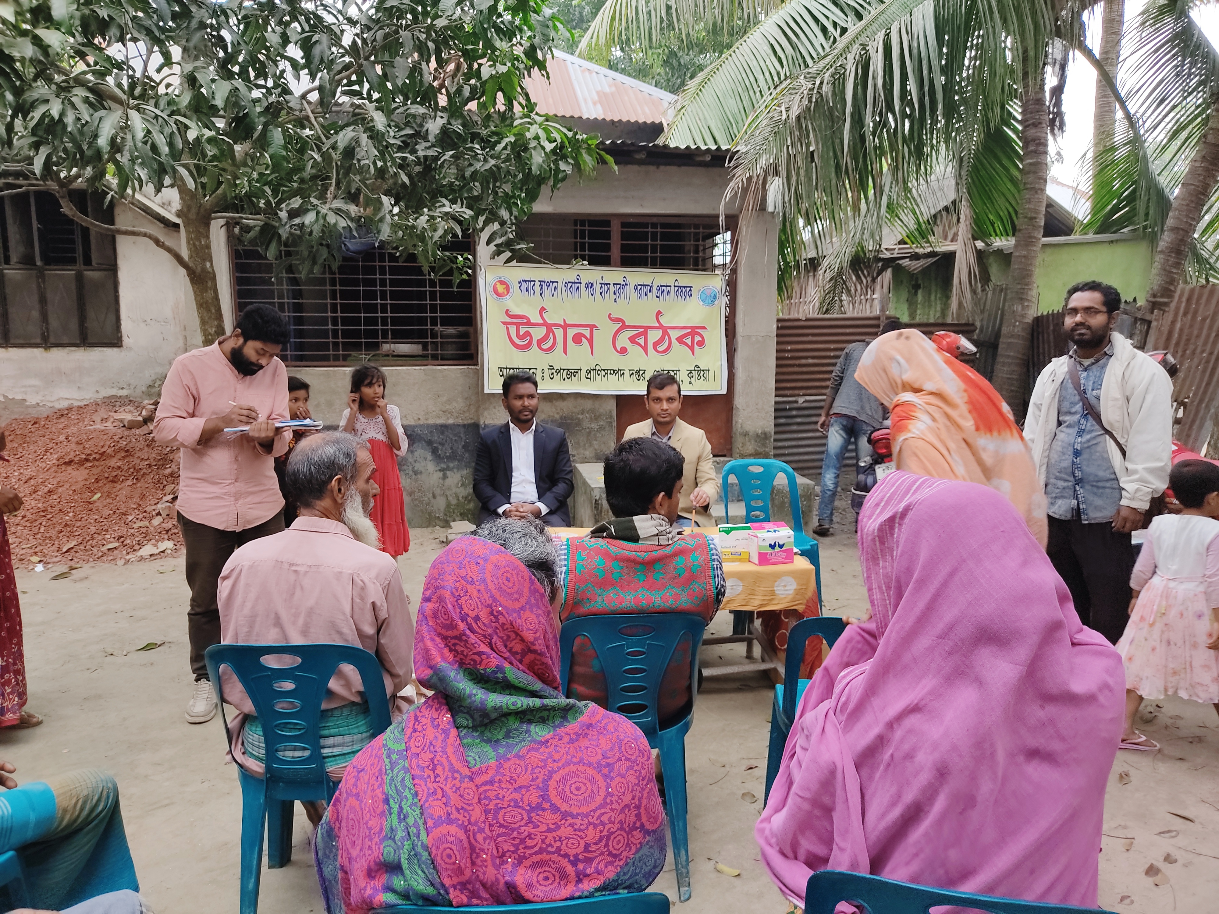 উপজেলা প্রাণিসম্পদ দপ্তর ও ভেটেরিনারি হাসপাতাল, খোকসা, কুষ্টিয়া কর্তৃক আয়োজিত উঠান বৈঠক
