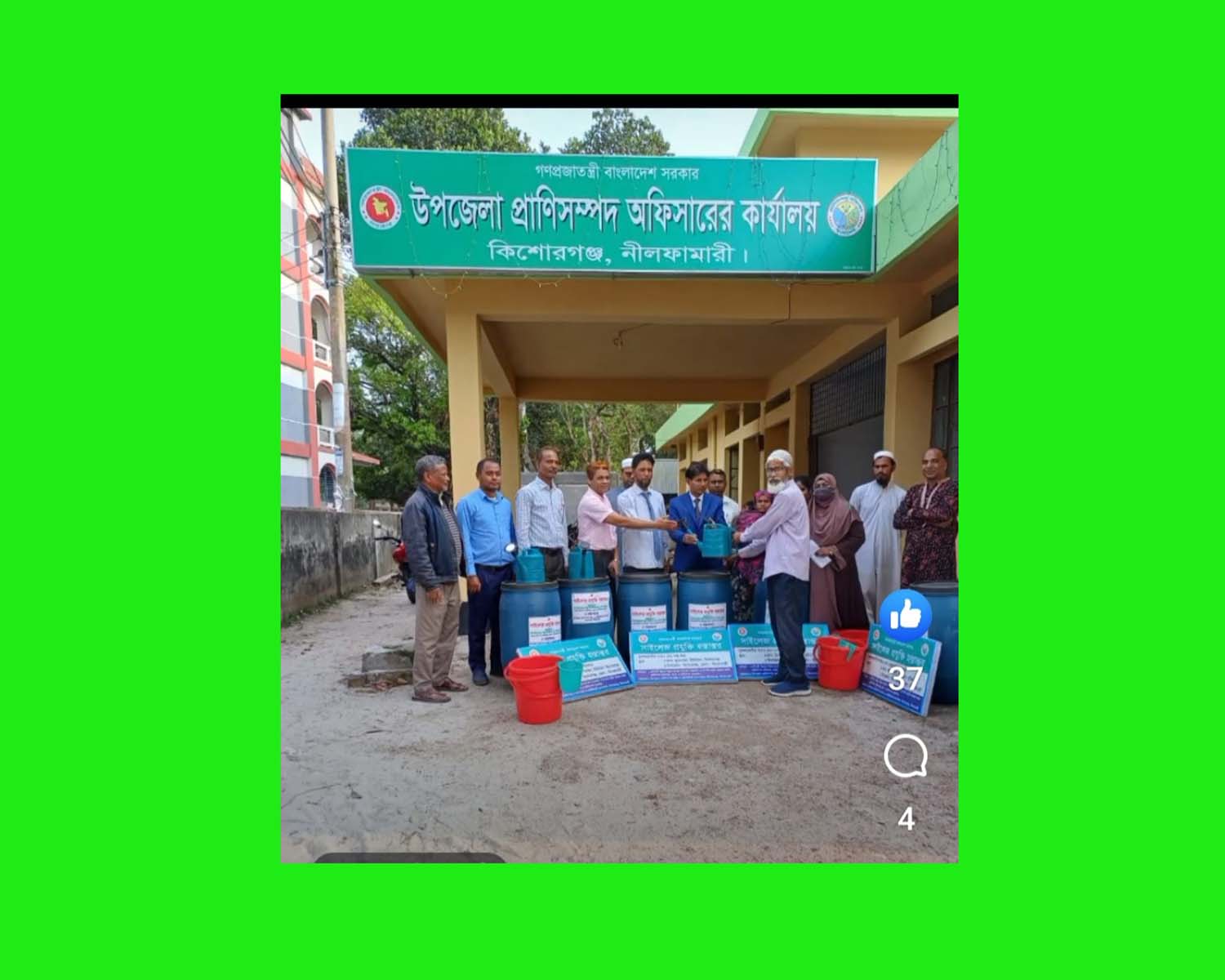 উপকরণ বিতরণ