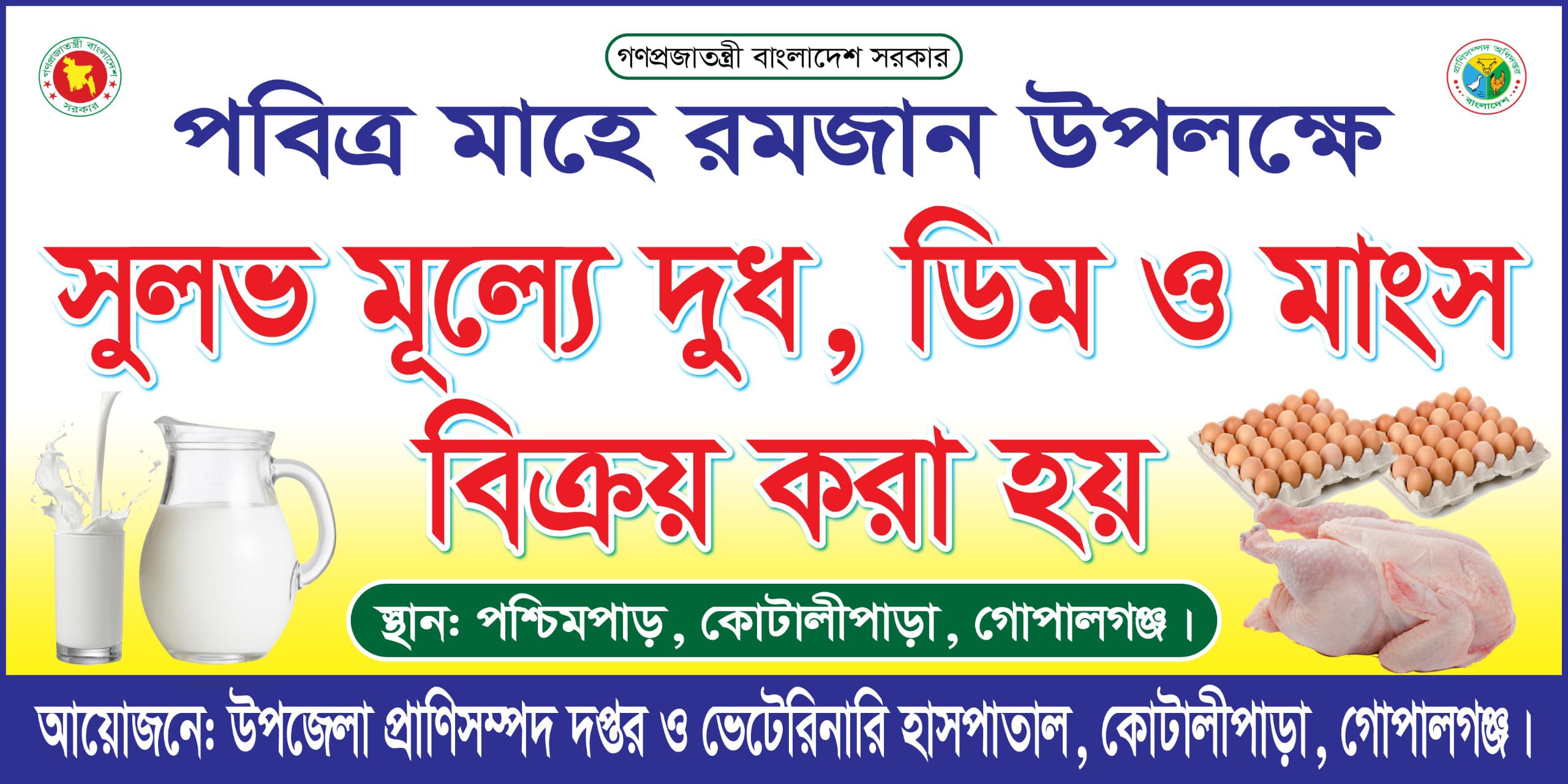 রমজান ২০২৬