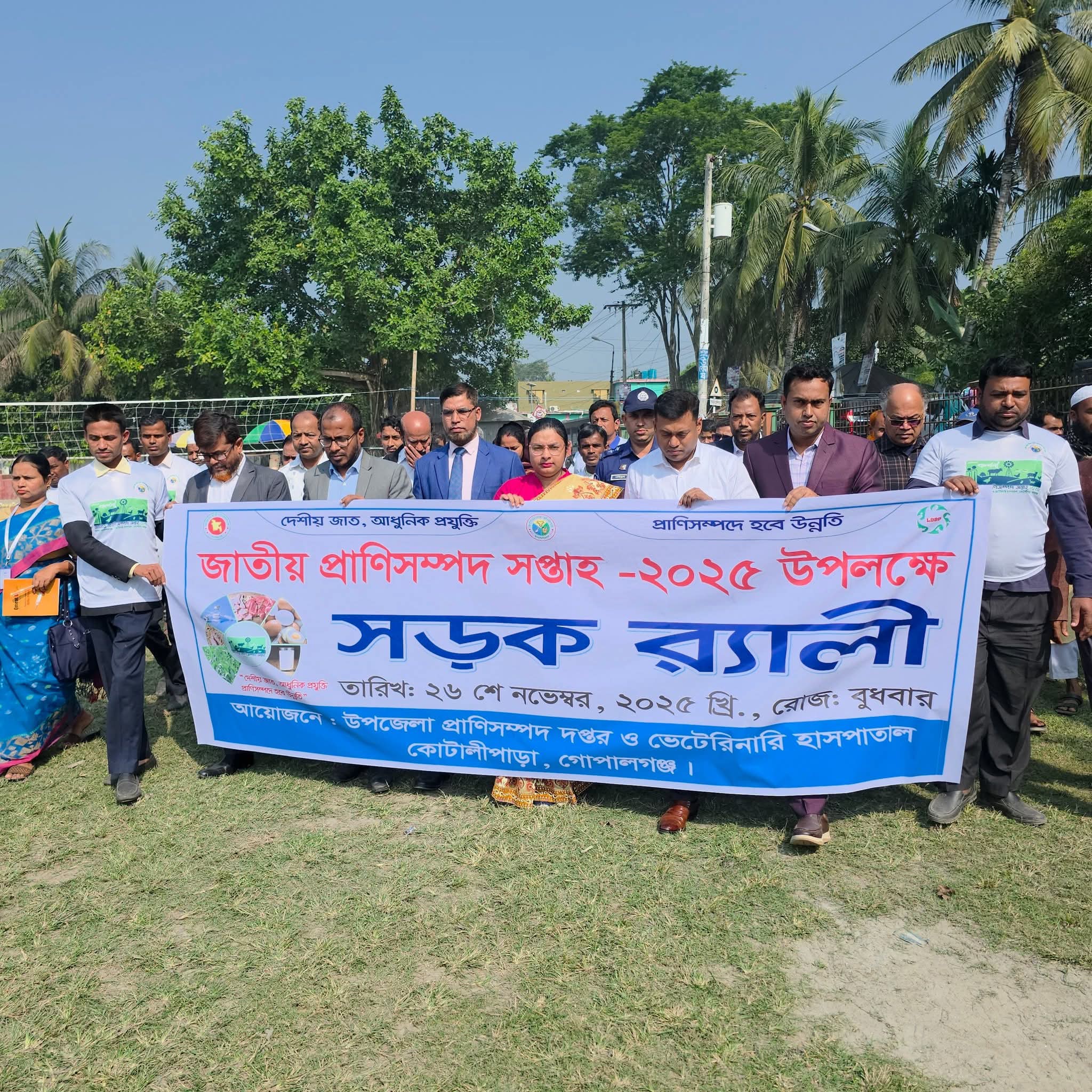 প্রাণিসম্পদ সপ্তাহ র‌্যালি-২০২৫