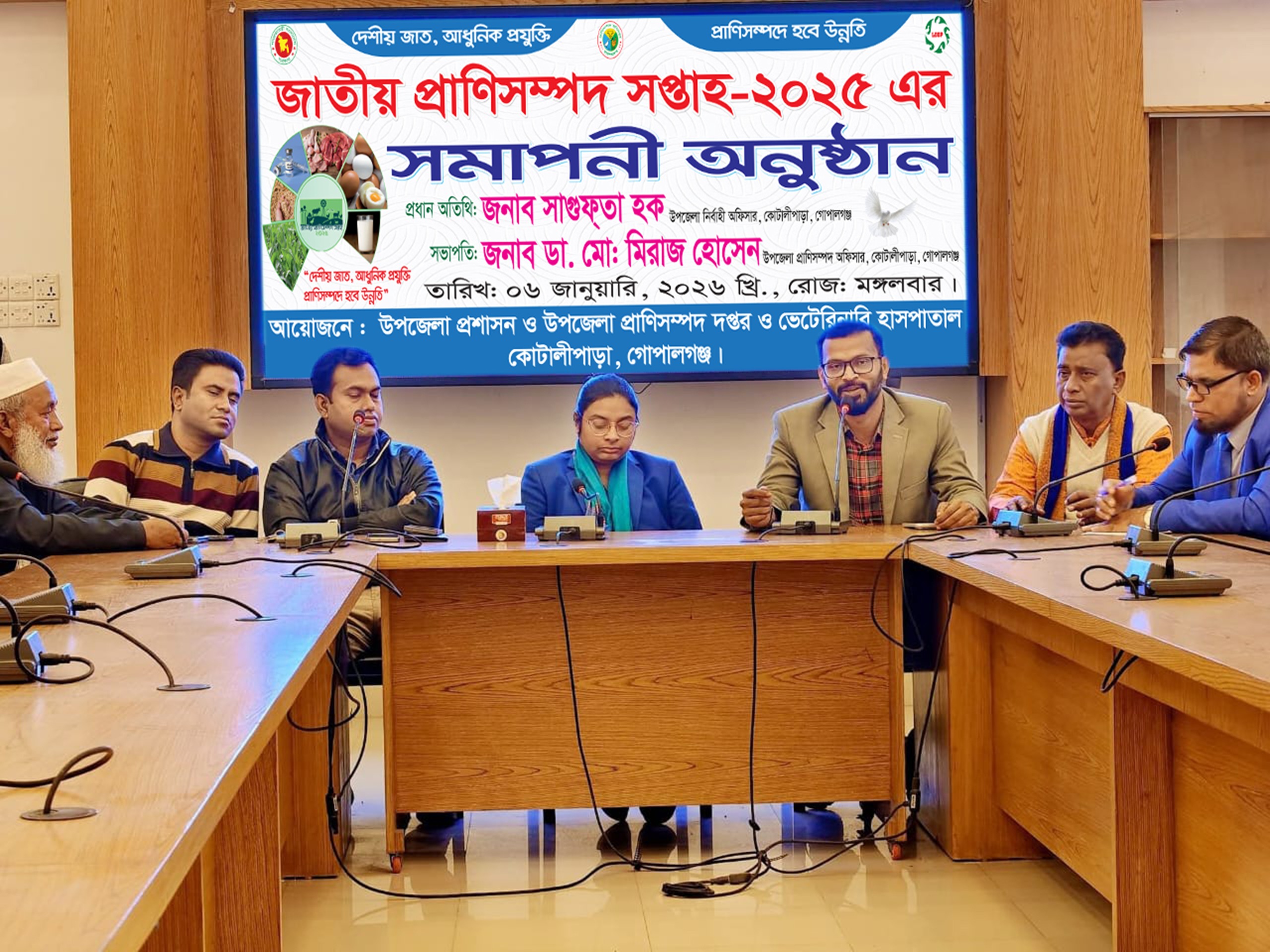প্রাণিসম্পদ সেবা সপ্তাহ-২০২৫ এর সমাপনী অনুষ্ঠান।