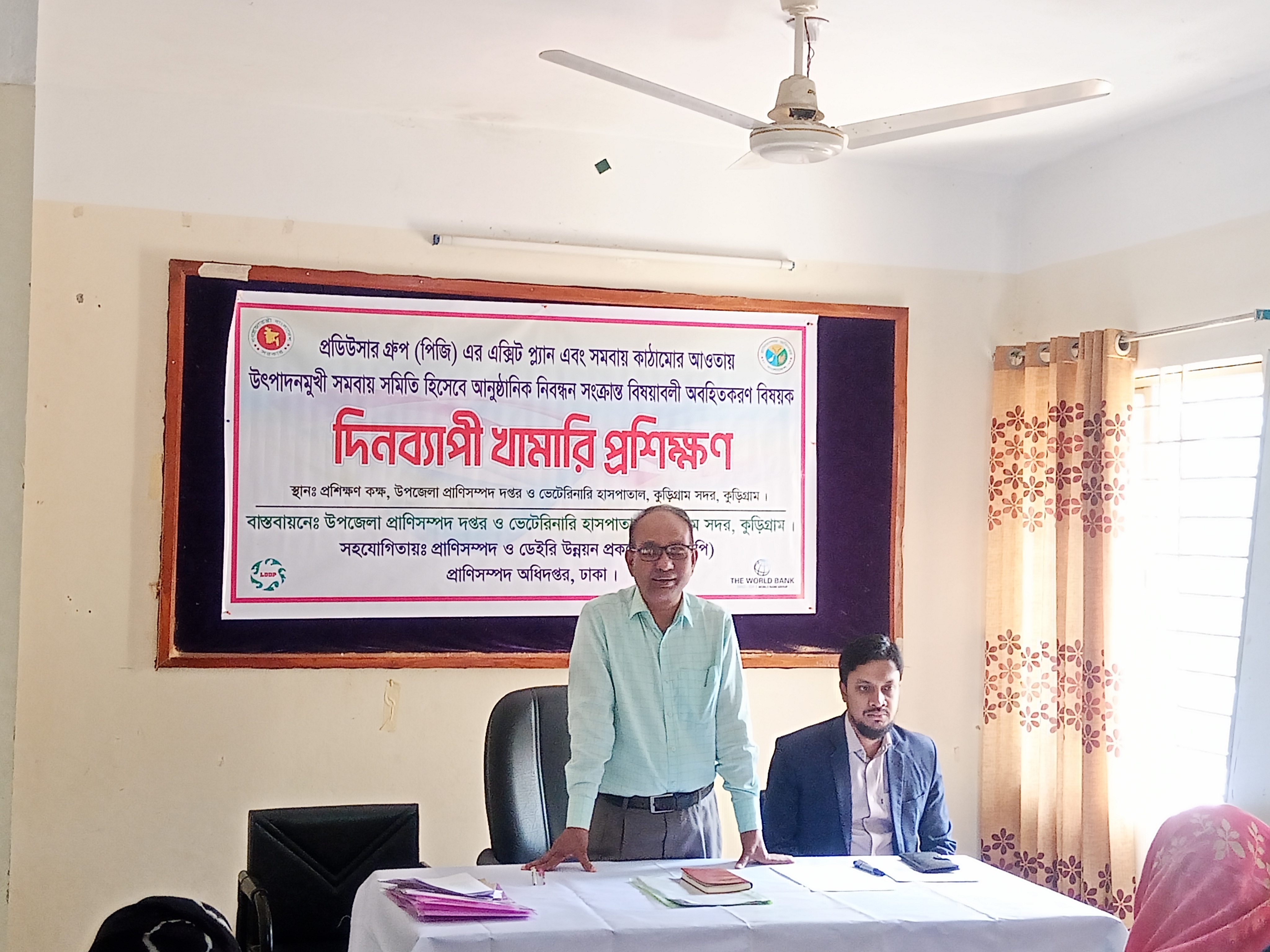 এলডিডিপি প্রকল্পের আওতায় পিজি এক্সিট প্ল্যান এবং সমবায় কাঠামোর আওতায় উৎপাদনমুখী সমবায় সমিতি হিসেবে নিবন্ধন বিষয়ক প্রশিক্ষণ