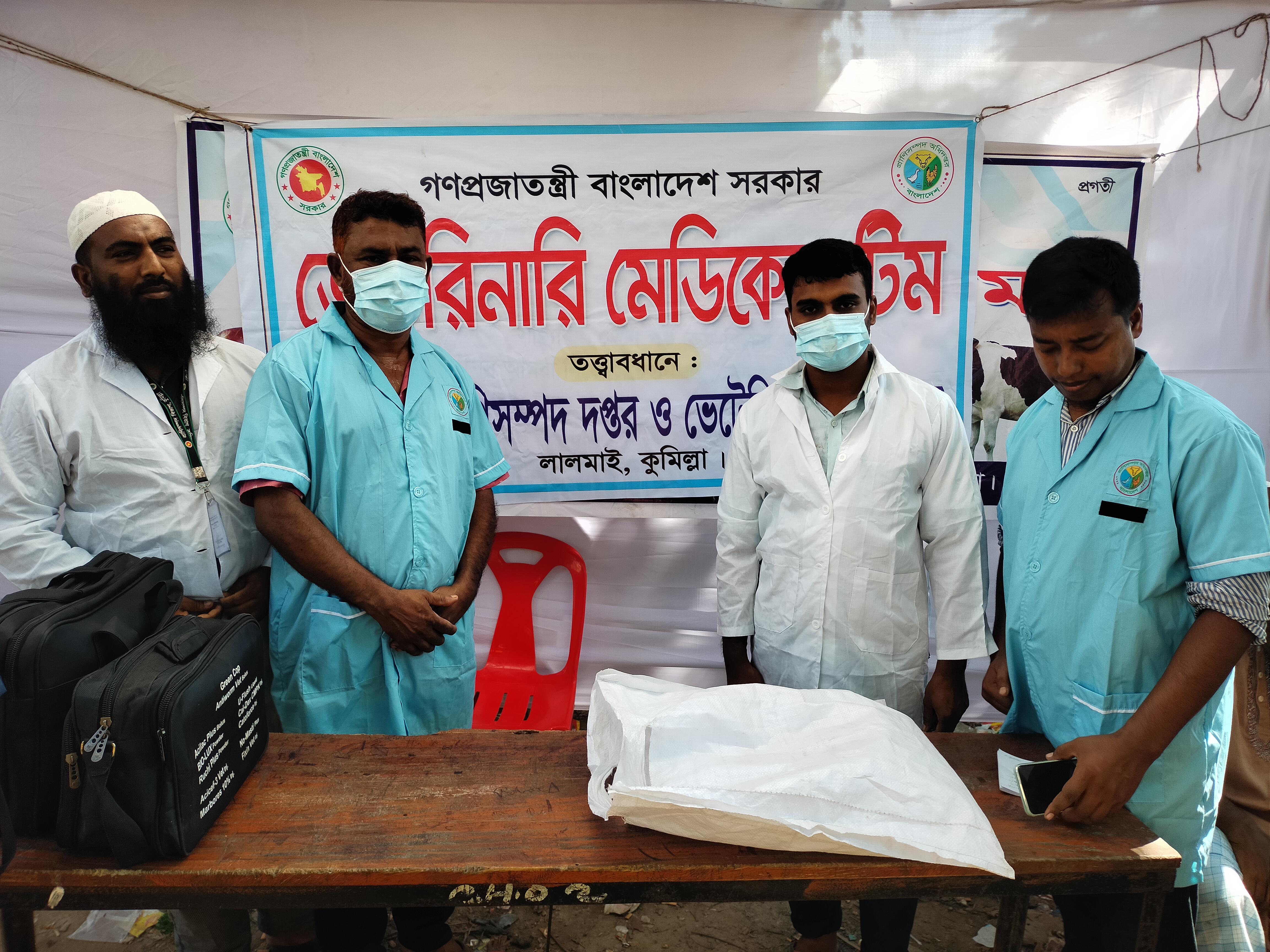 ভেটেরিনারি মেডিকেল টিম