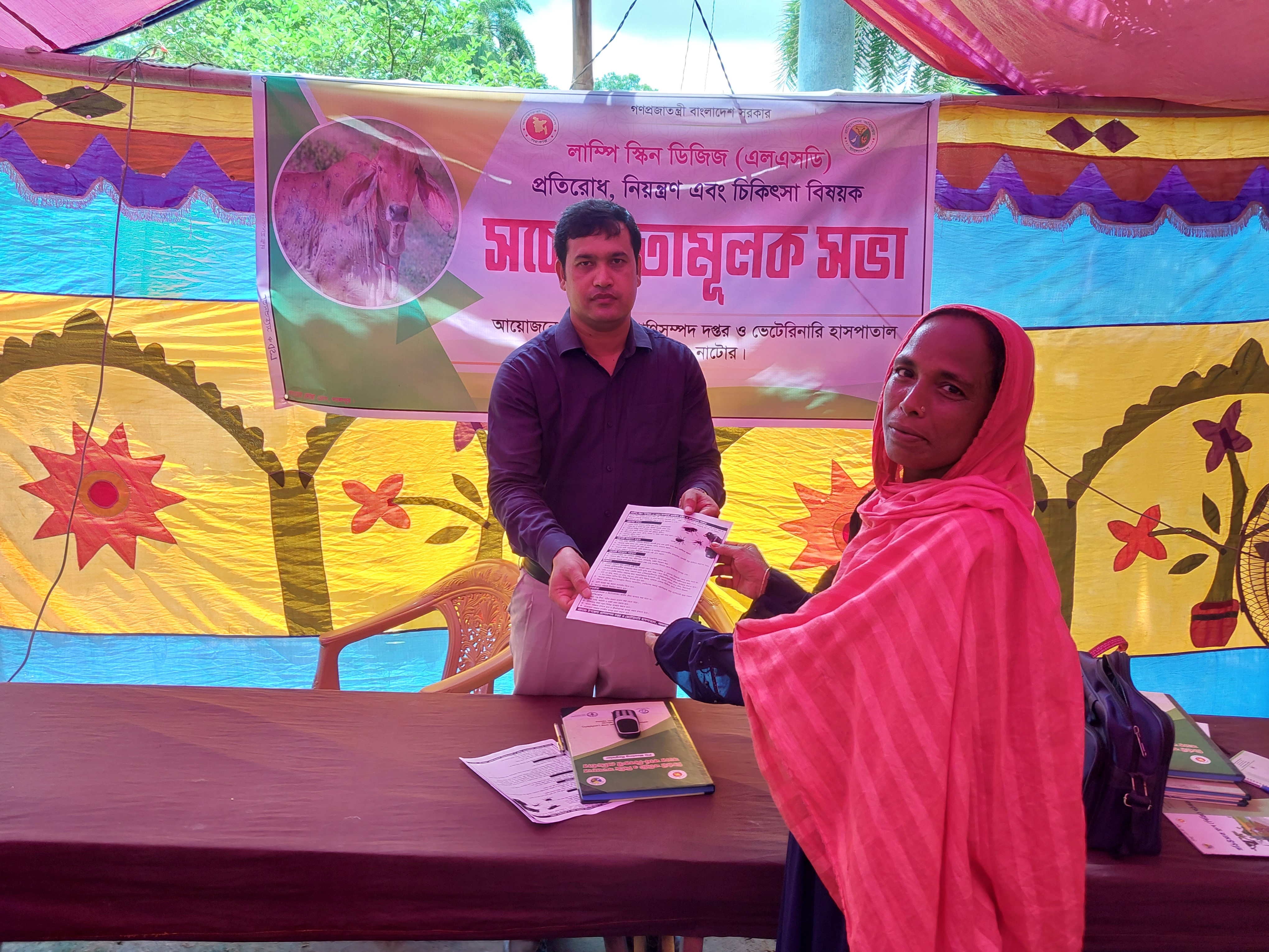 সচেতন মূলক সভা