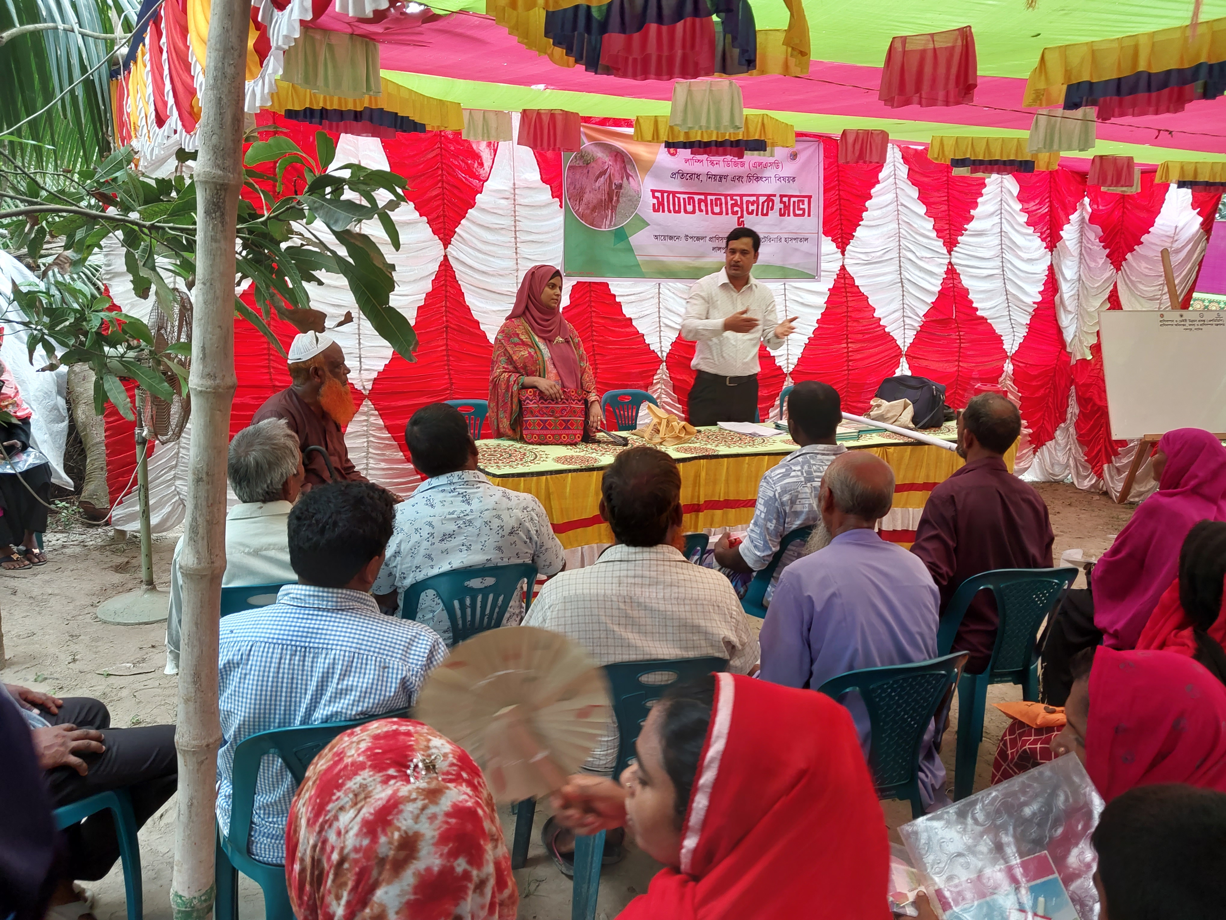 লাম্পি স্কিন ডিজিস সচেতন মূলক সভা