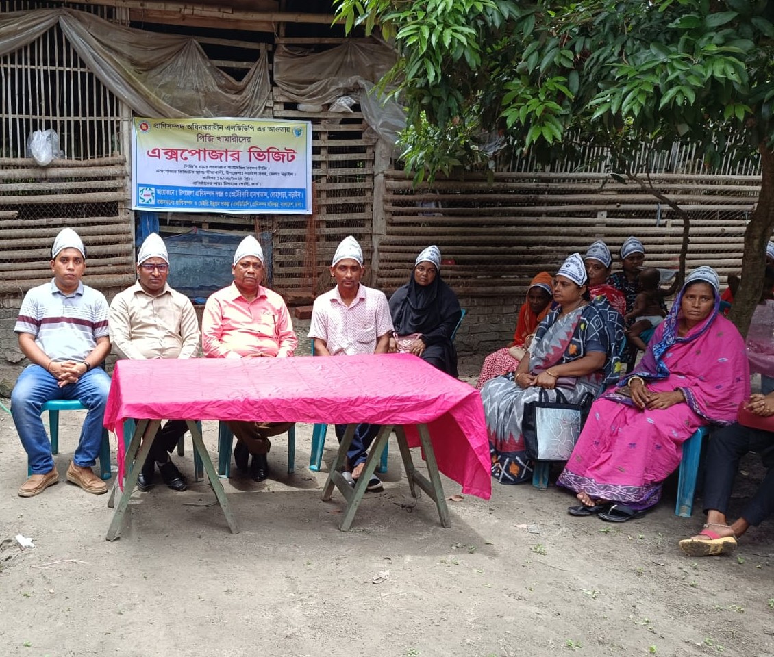 এক্সপোজার ভিজিট