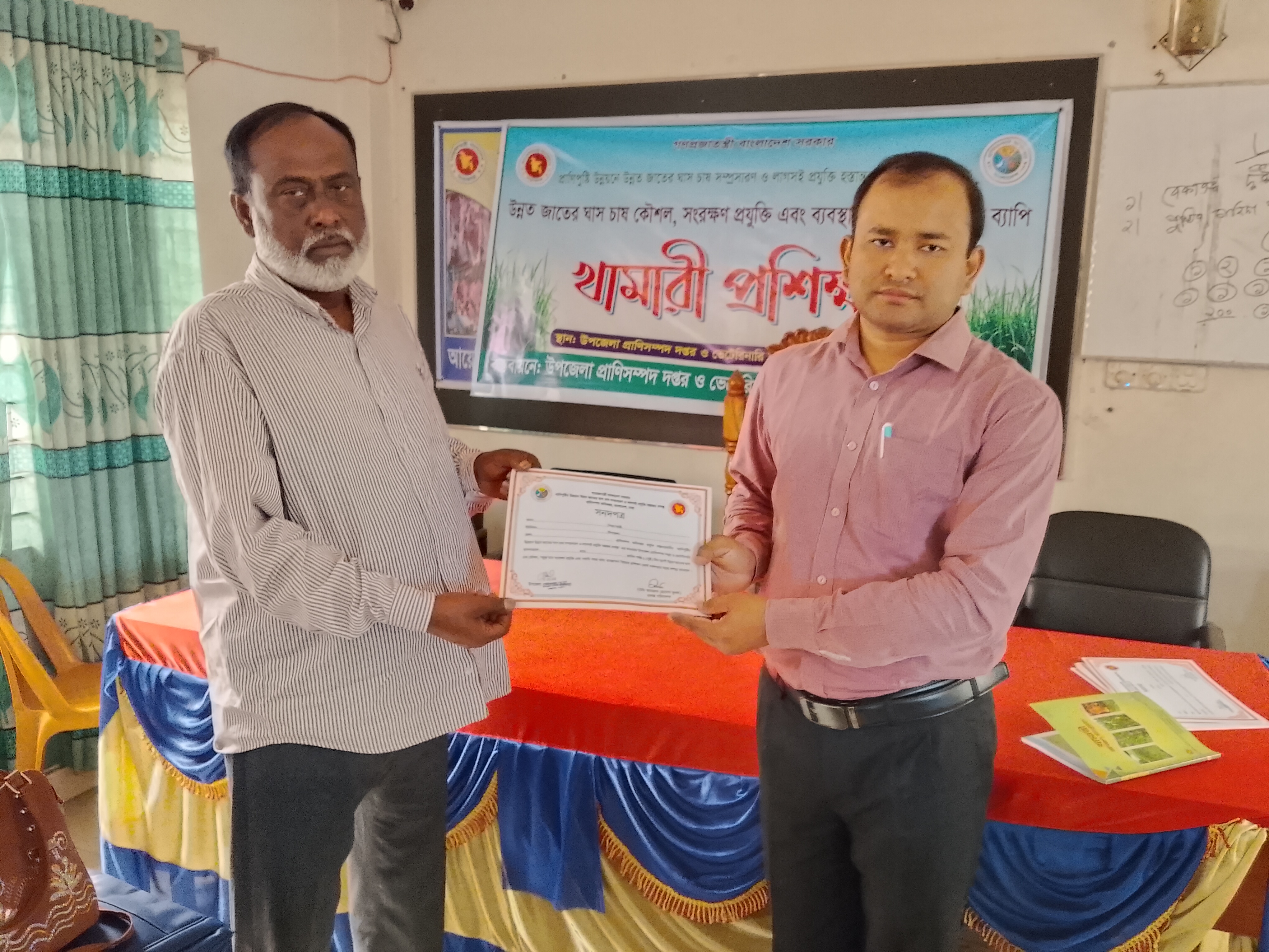ট্রেনিং