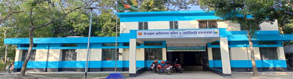 উপজেলা প্রাণিসম্পদ অফিস ও ভেটেরিনারি হাসপাতাল, মান্দা, নওগাঁ।