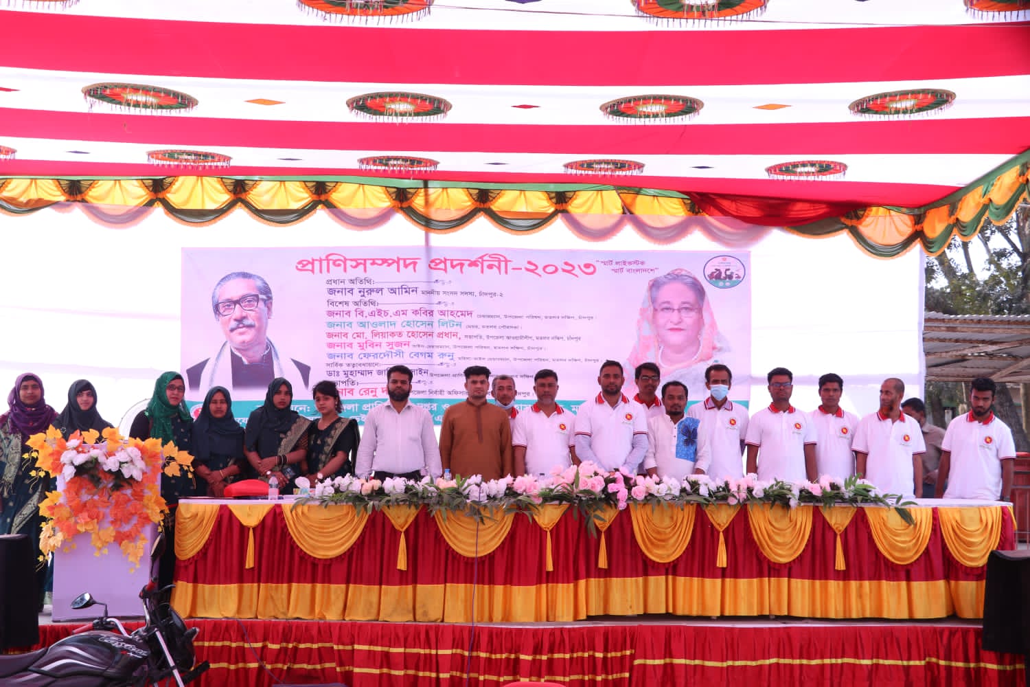 প্রাণিসম্পদ প্রদর্শনী-২০২৩