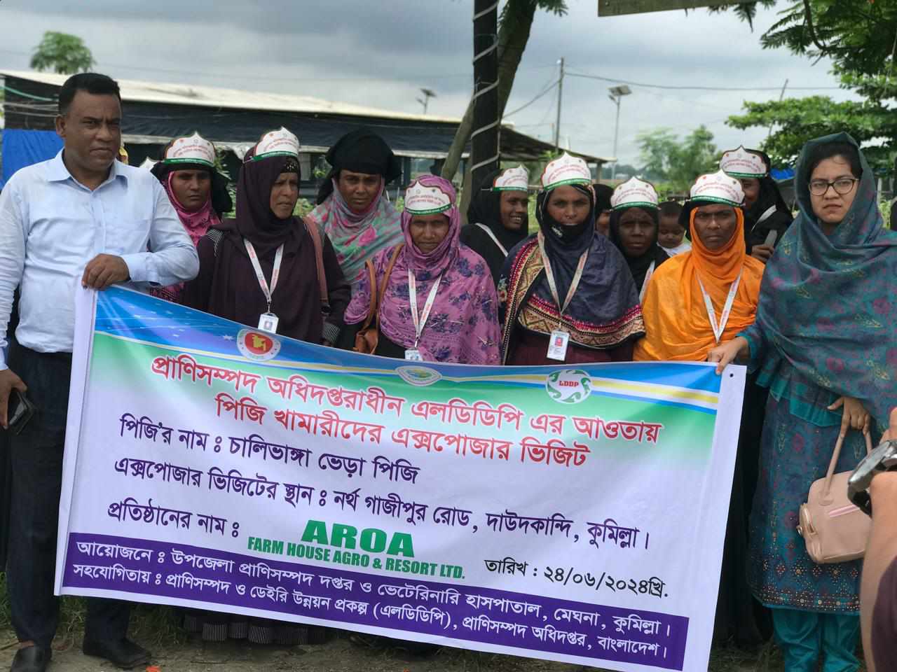 এক্সপোজার ভিজিট-২০২৪