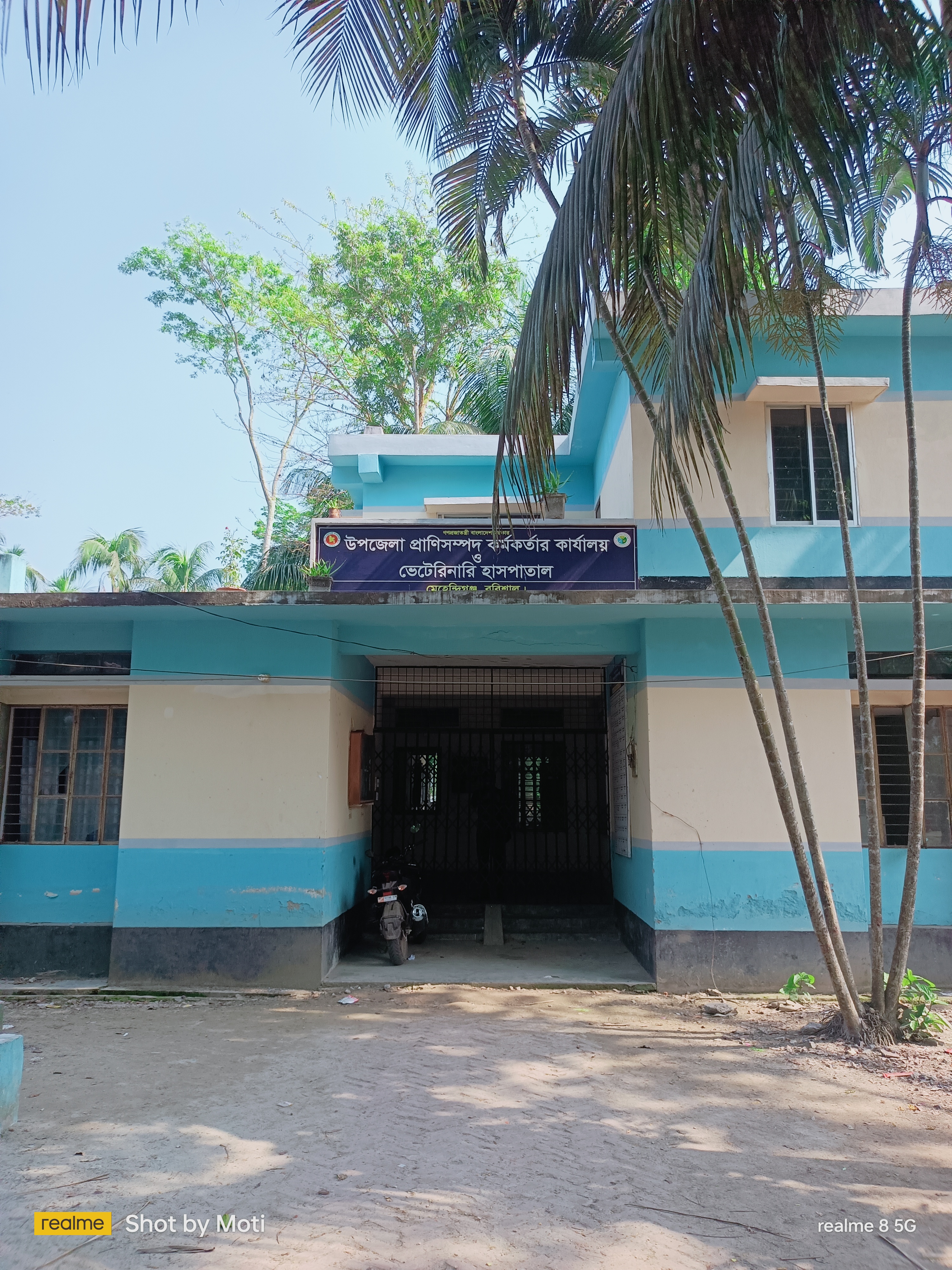 অফিস চত্তর