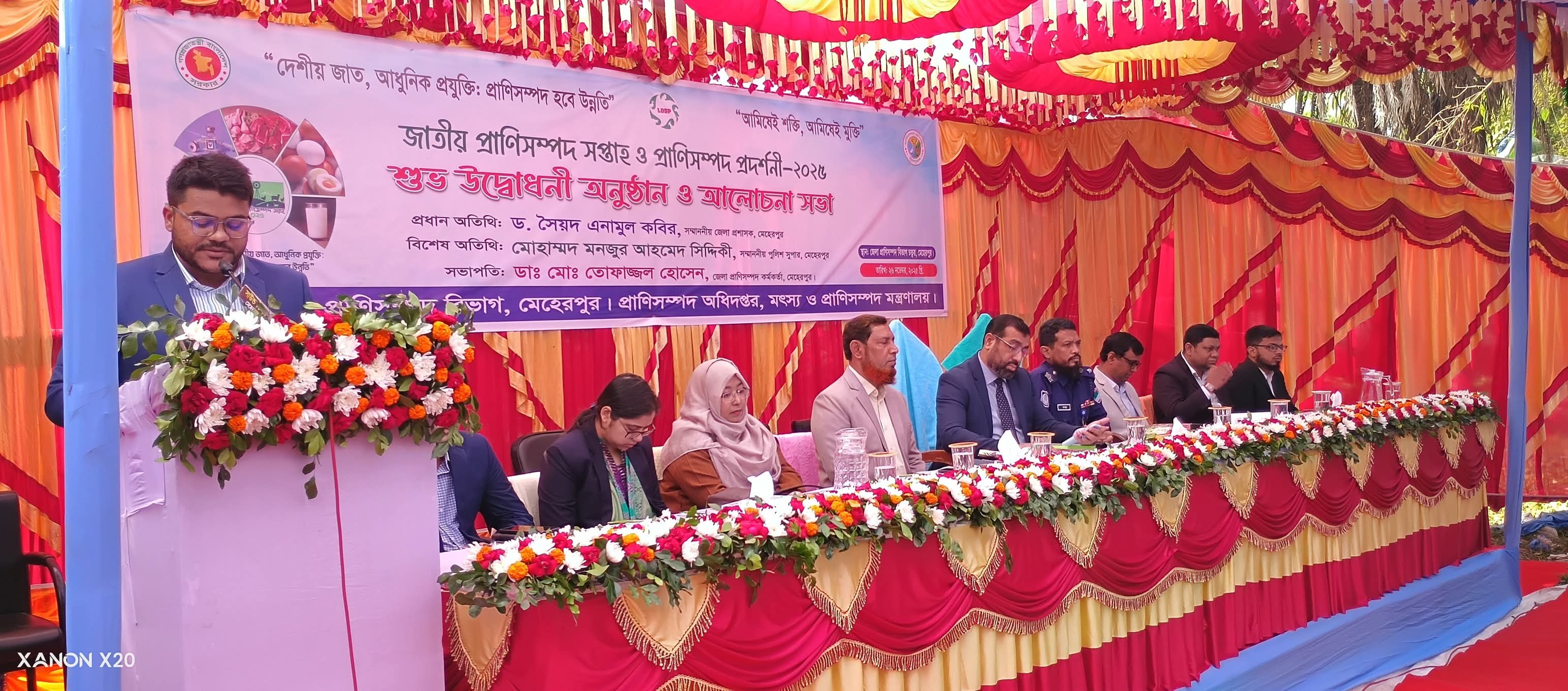 জাতীয় প্রাণিসম্পদ সপ্তাহ-২০২৫ উদযাপন