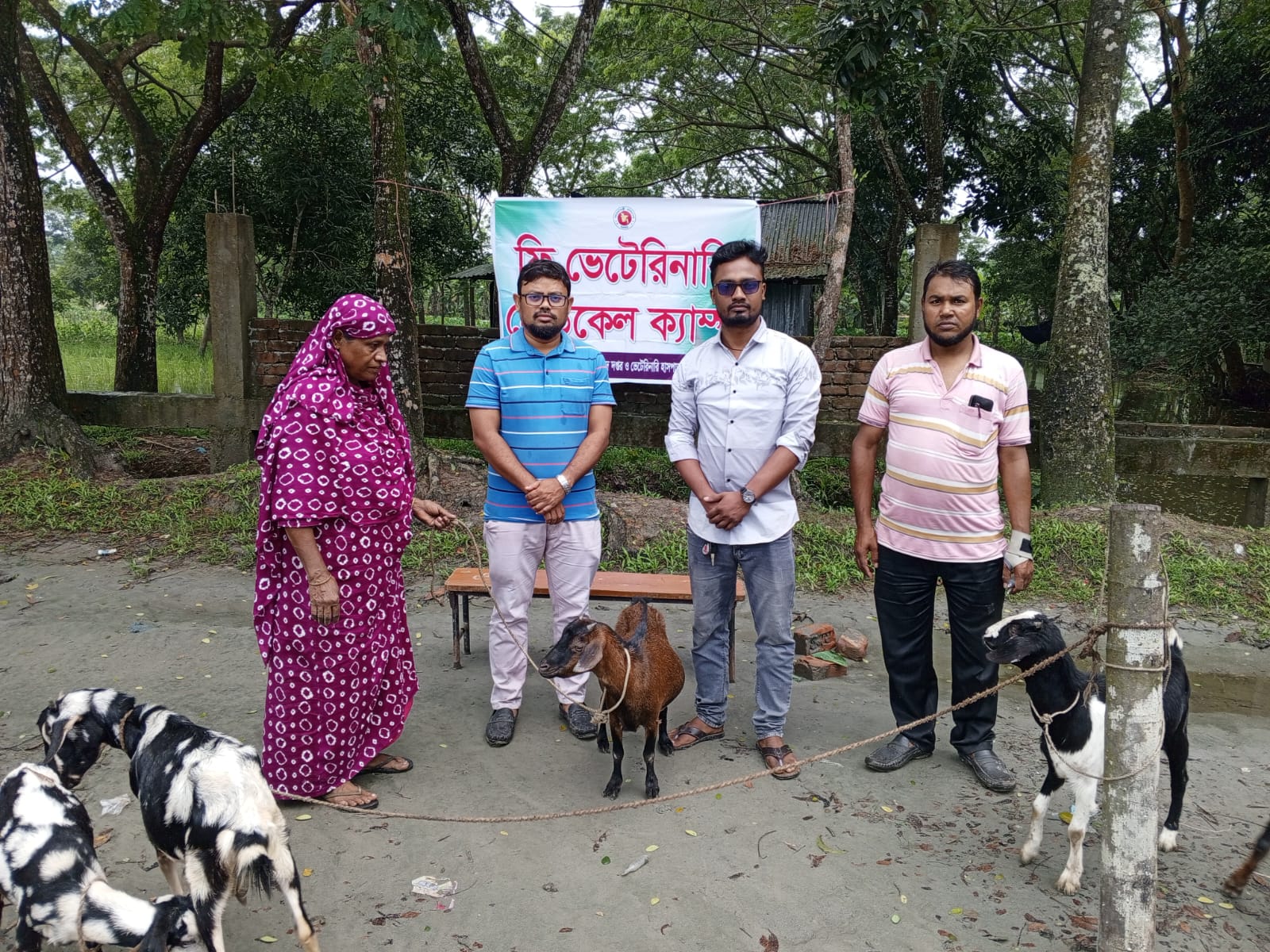 ফ্রি ভেটেরিনারি মেডিকেল ক্যাম্প