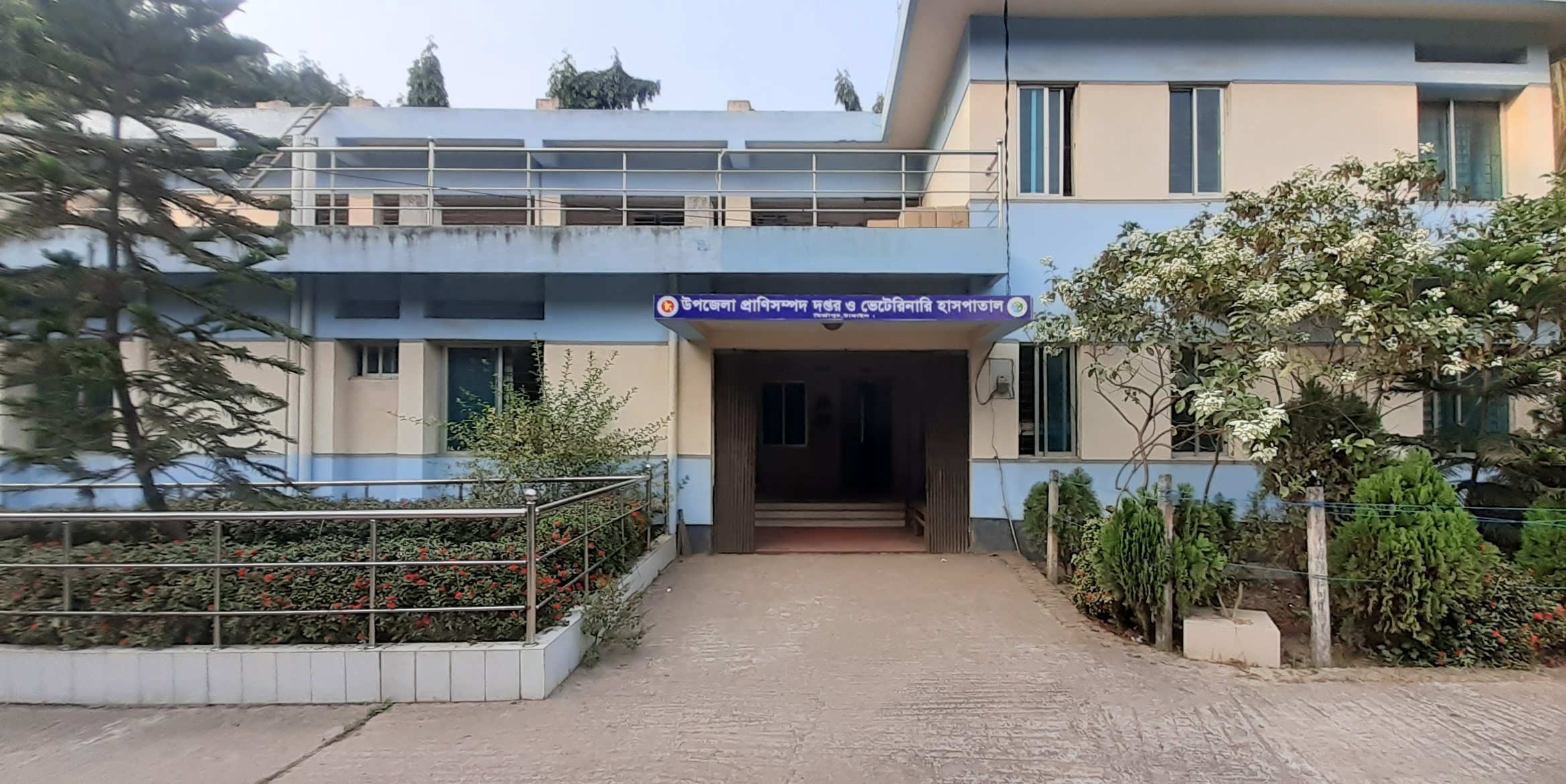 উপজেলা প্রাণিসম্পদ দপ্তর