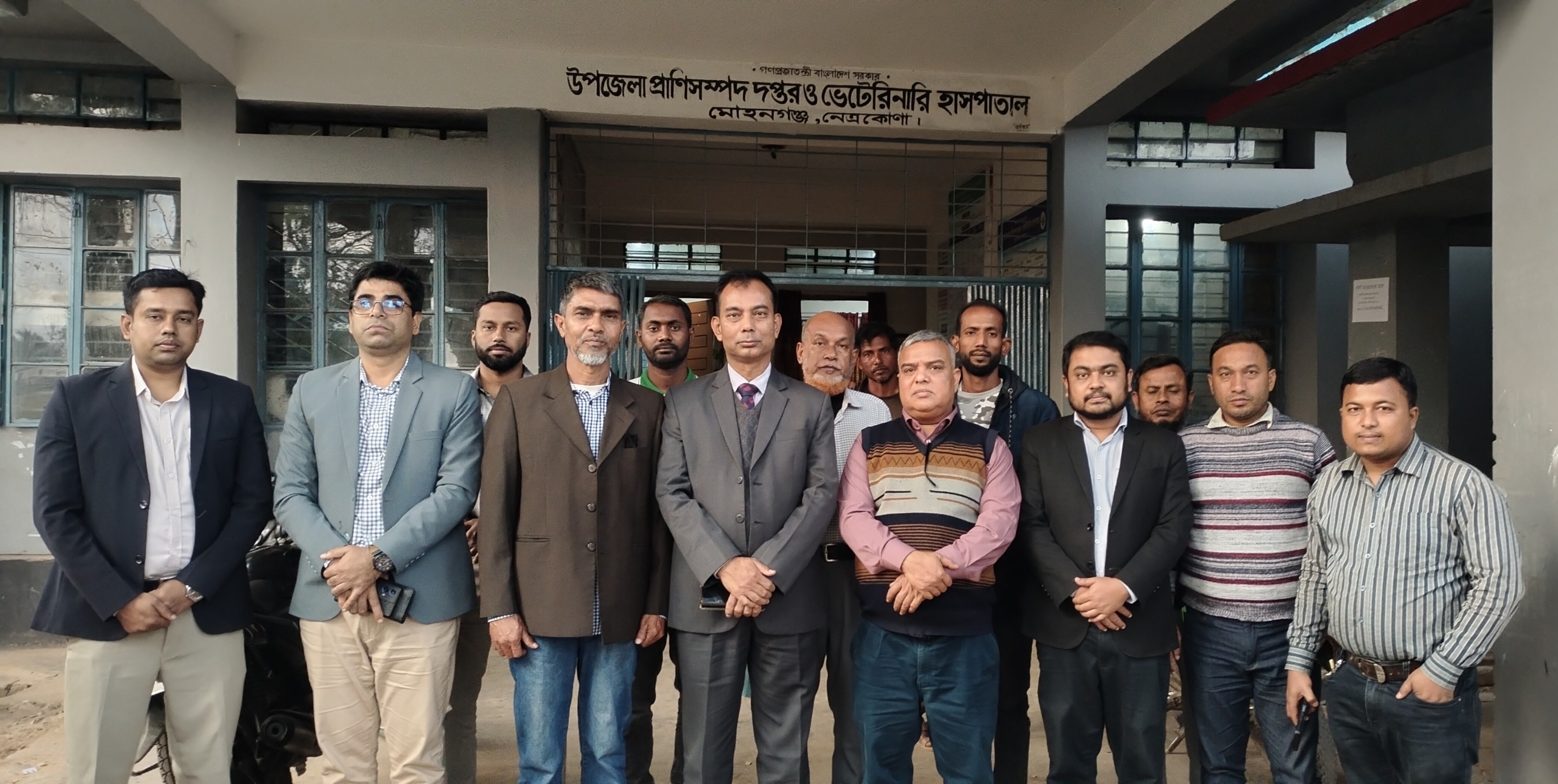 উপজেলা প্রাণিসম্পদ দপ্তর মোহনগঞ্জ