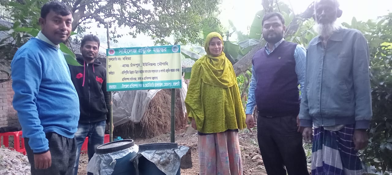 সাইলেজ প্রযুক্তি হস্তান্তর