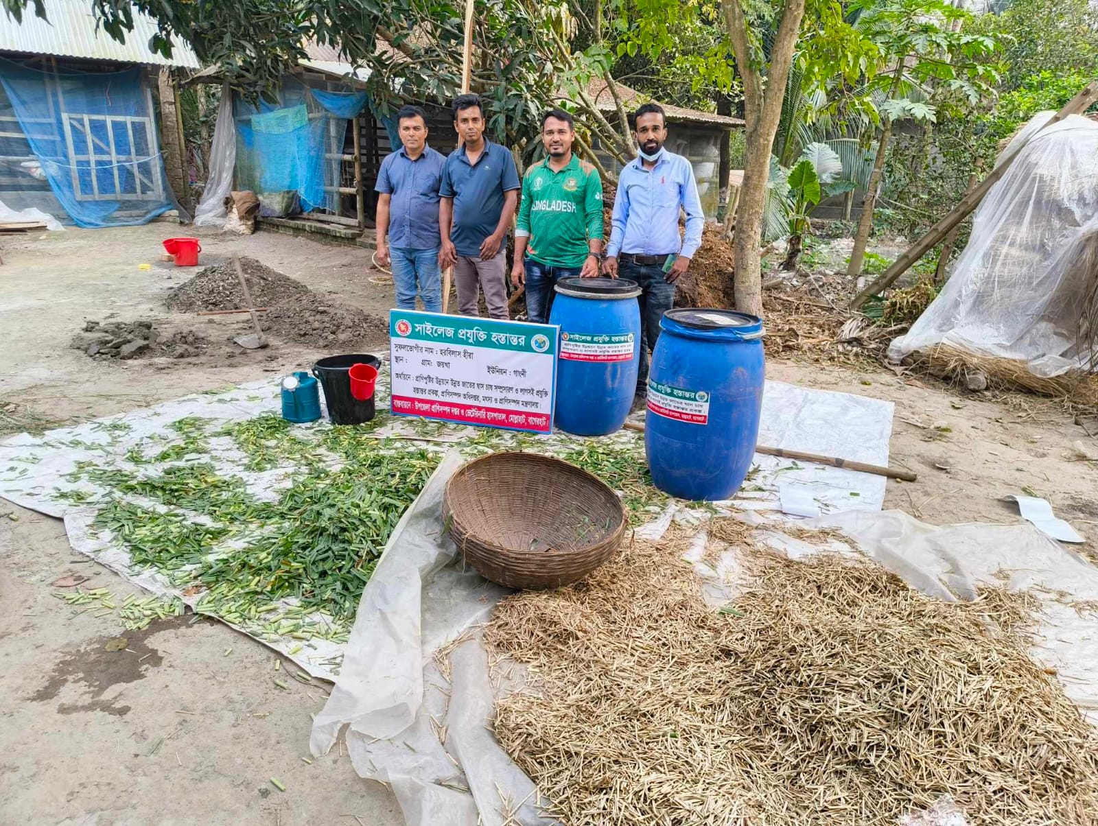 সাইলেজ প্রযুক্তি হস্তান্তর