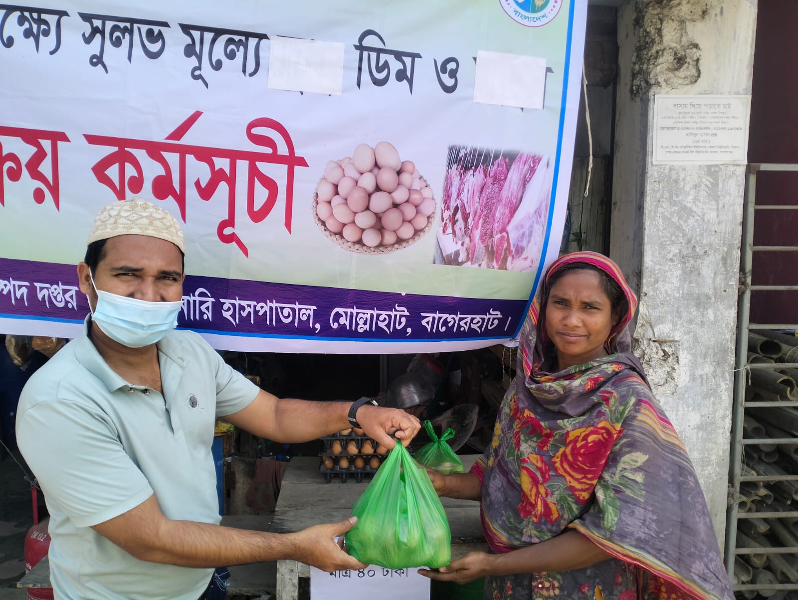 মাহে রমজান ২০২৬ এ সুলভ মূল্যে ডিম বিক্রয়