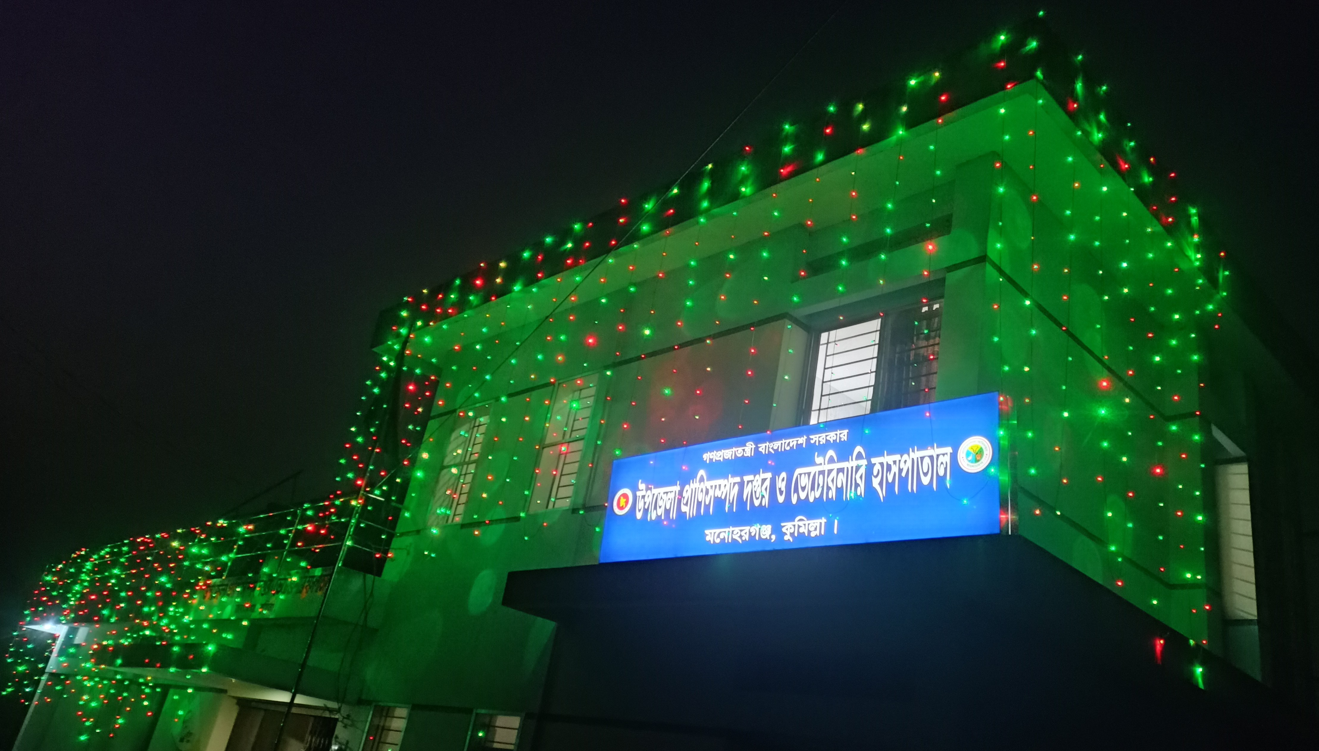 জাতীয় দিবস উদযাপন