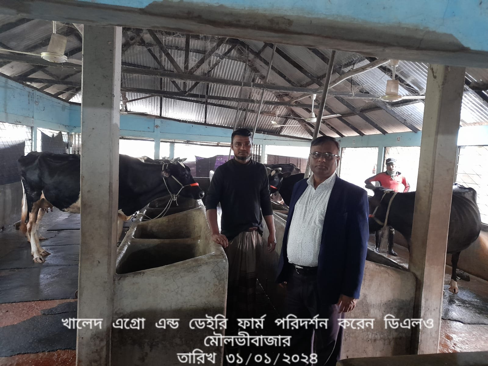 ফার্ম পরিদর্শন
