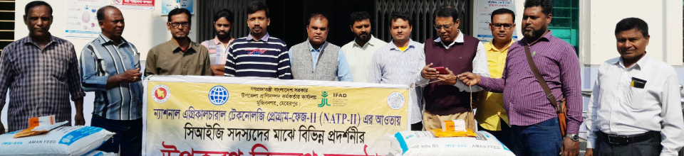 এন.এ.টি.পি -২ এর আওতায় খঅমারীদের মালামাল প্রদান