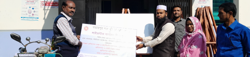 এল ডি ডি পি এর আওতায় মালামাল প্রদান