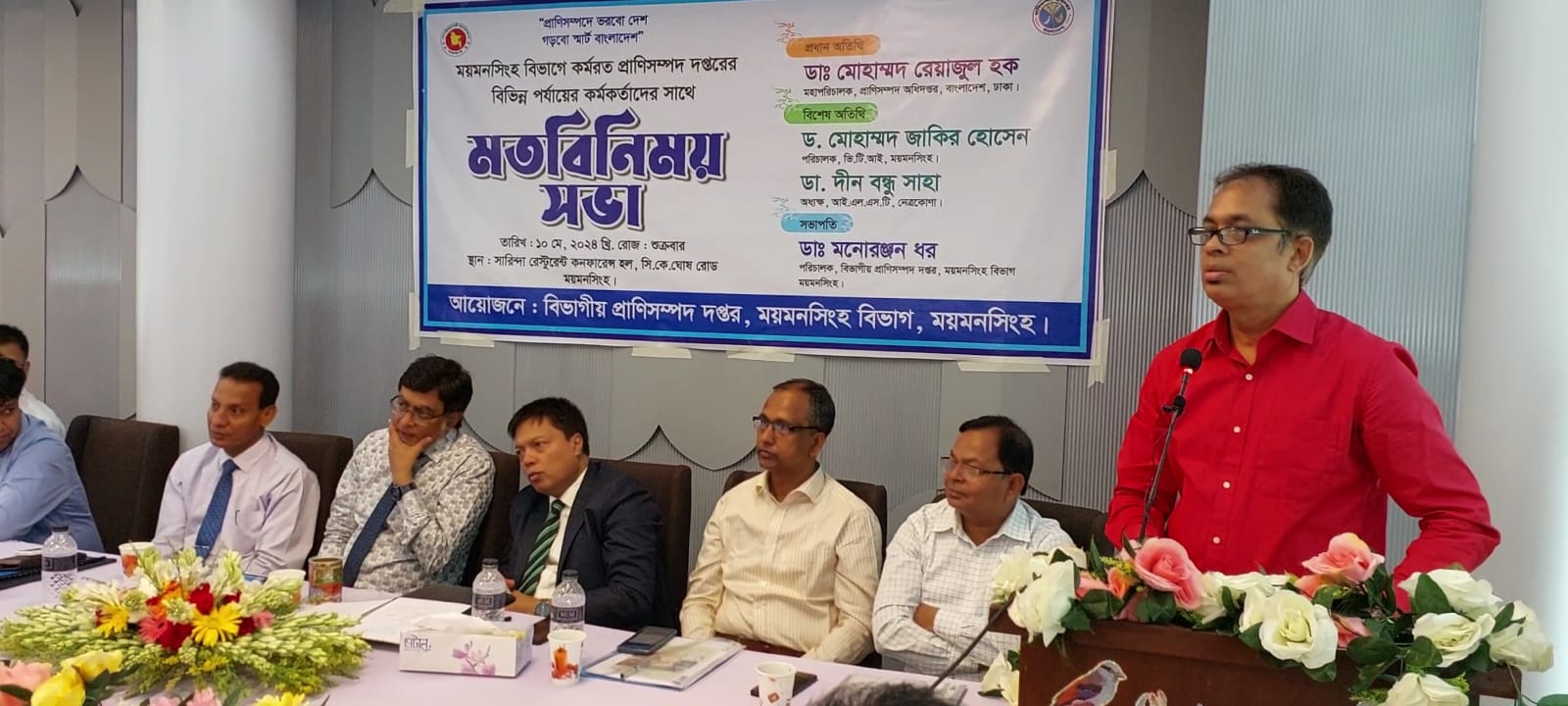 মতবিনিময় সভা