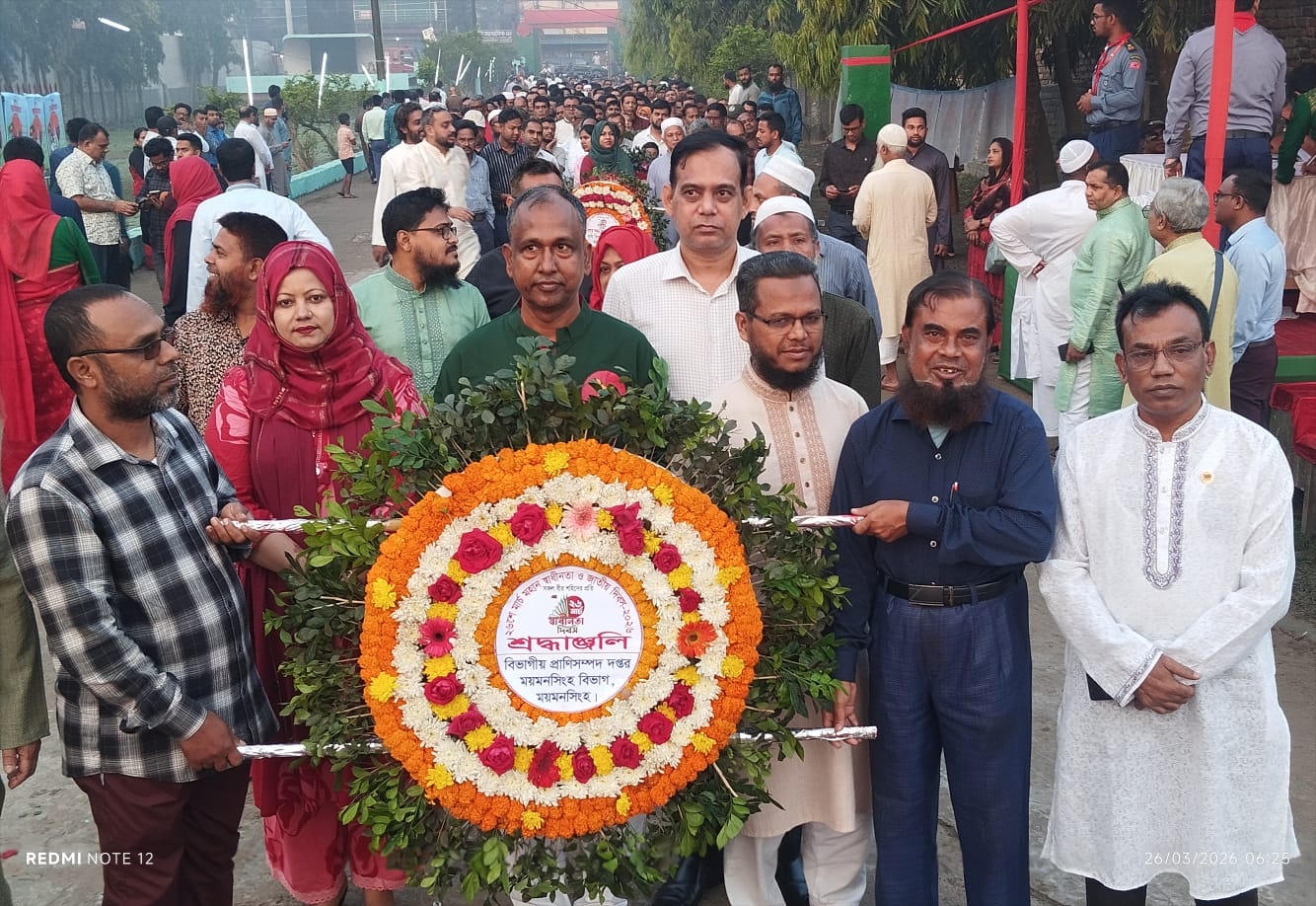 মহান স্বাধীনতা ও জাতীয় দিবস 2026