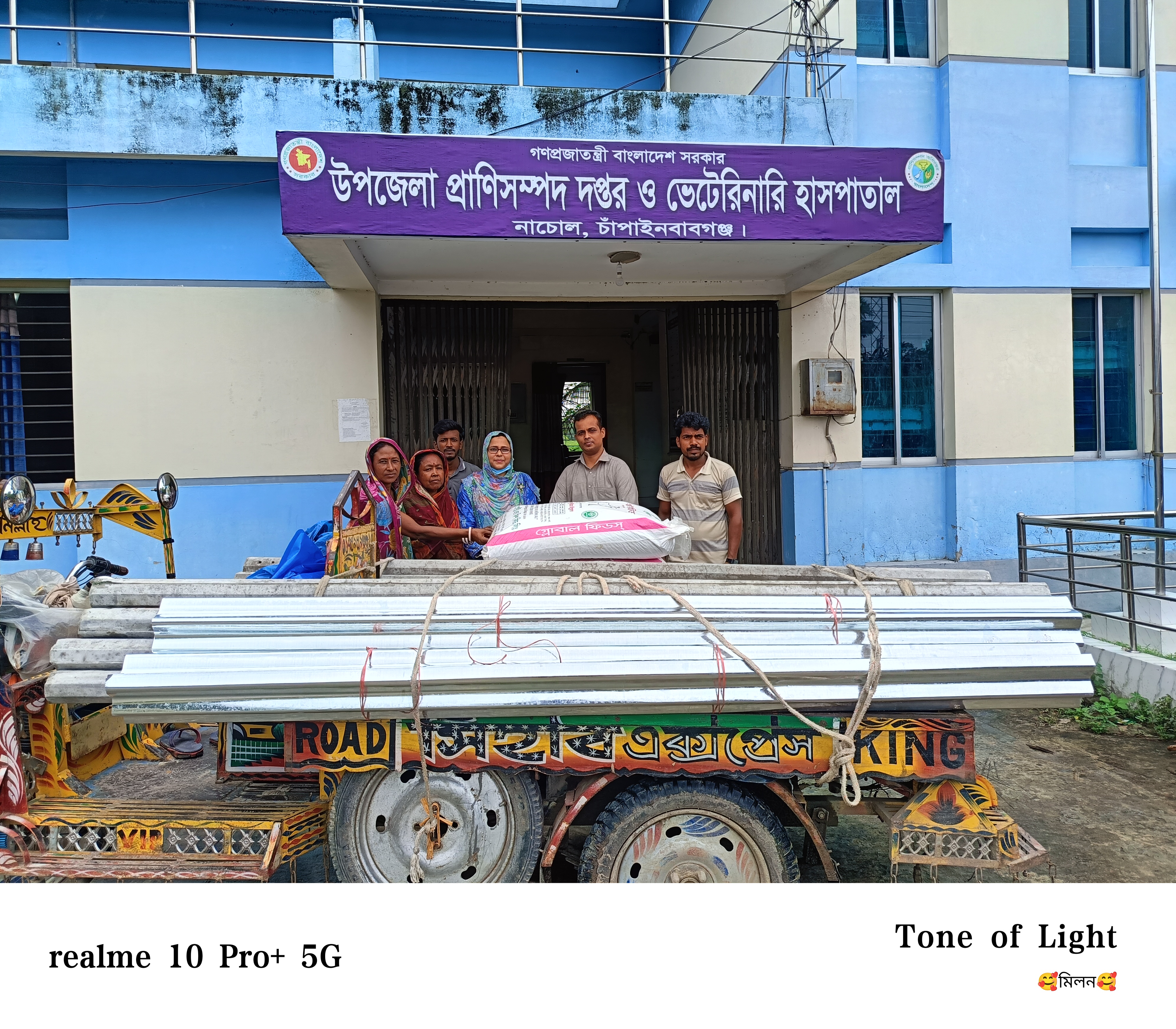 ক্ষুদ্র নৃগোষ্টীদের মধ্যে পশুখাদ্য ও ঘর তৈরির উপকরণ বিতরণ