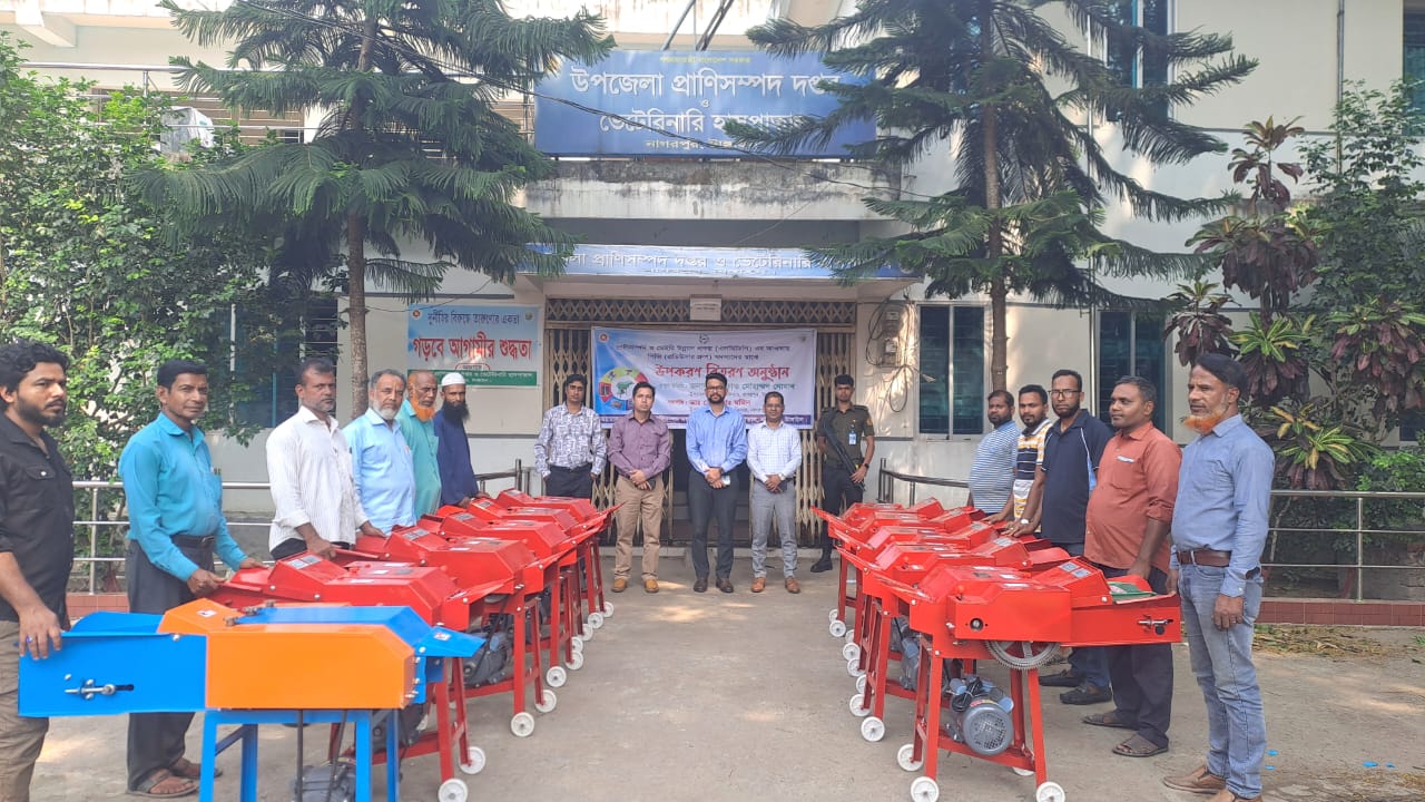 Upazila Livestock Office