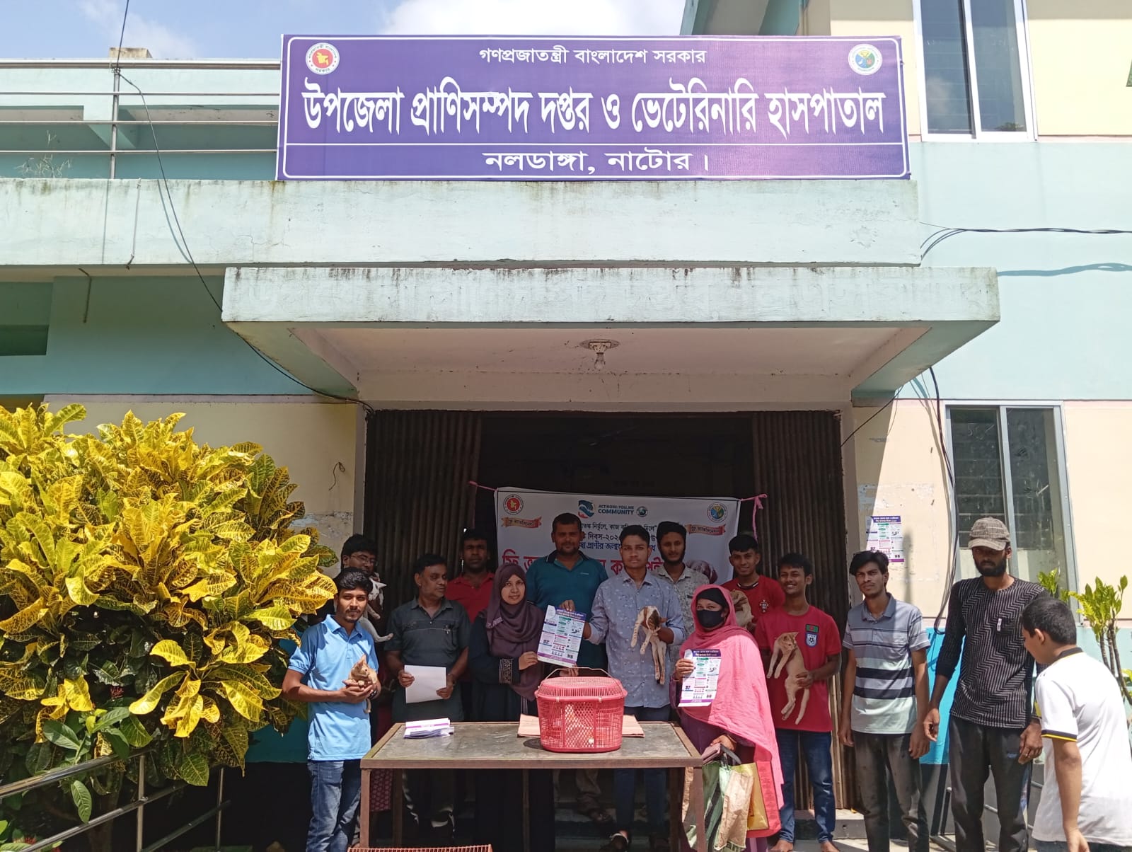 উপজেলা প্রাণিসম্পদ দপ্তর ও ভেটেরিনারি হাসপাতাল, নলডাংগা, নাটোর