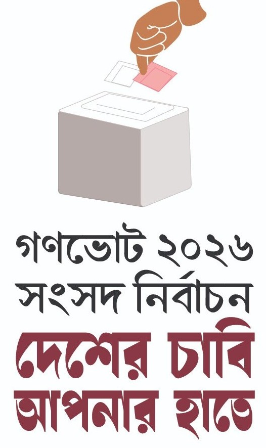 অফিসের ছবি