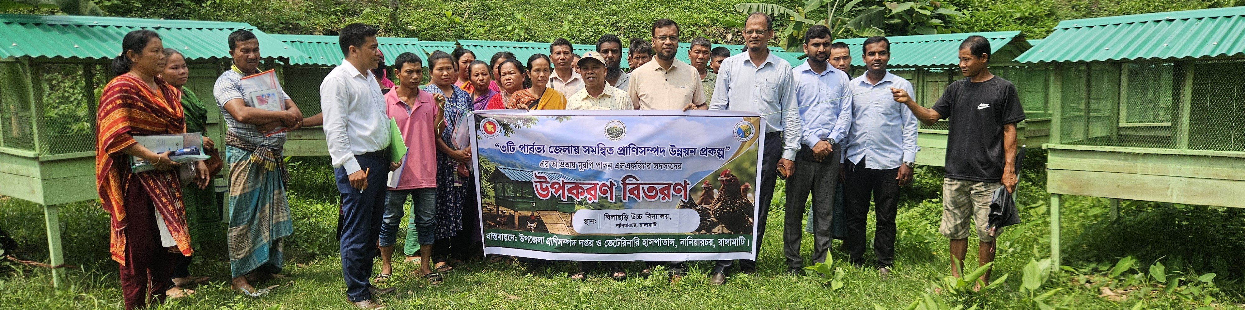 উপকরণ বিতরণ