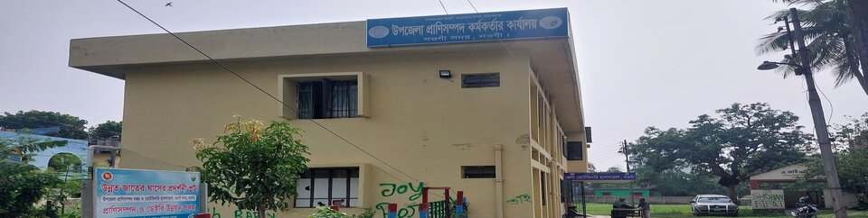 উপজেলা প্রাণিসম্পদ দপ্তর ও ভেটেরিনারি হাসপাতাল, নওগাঁ সদর নওগাঁ