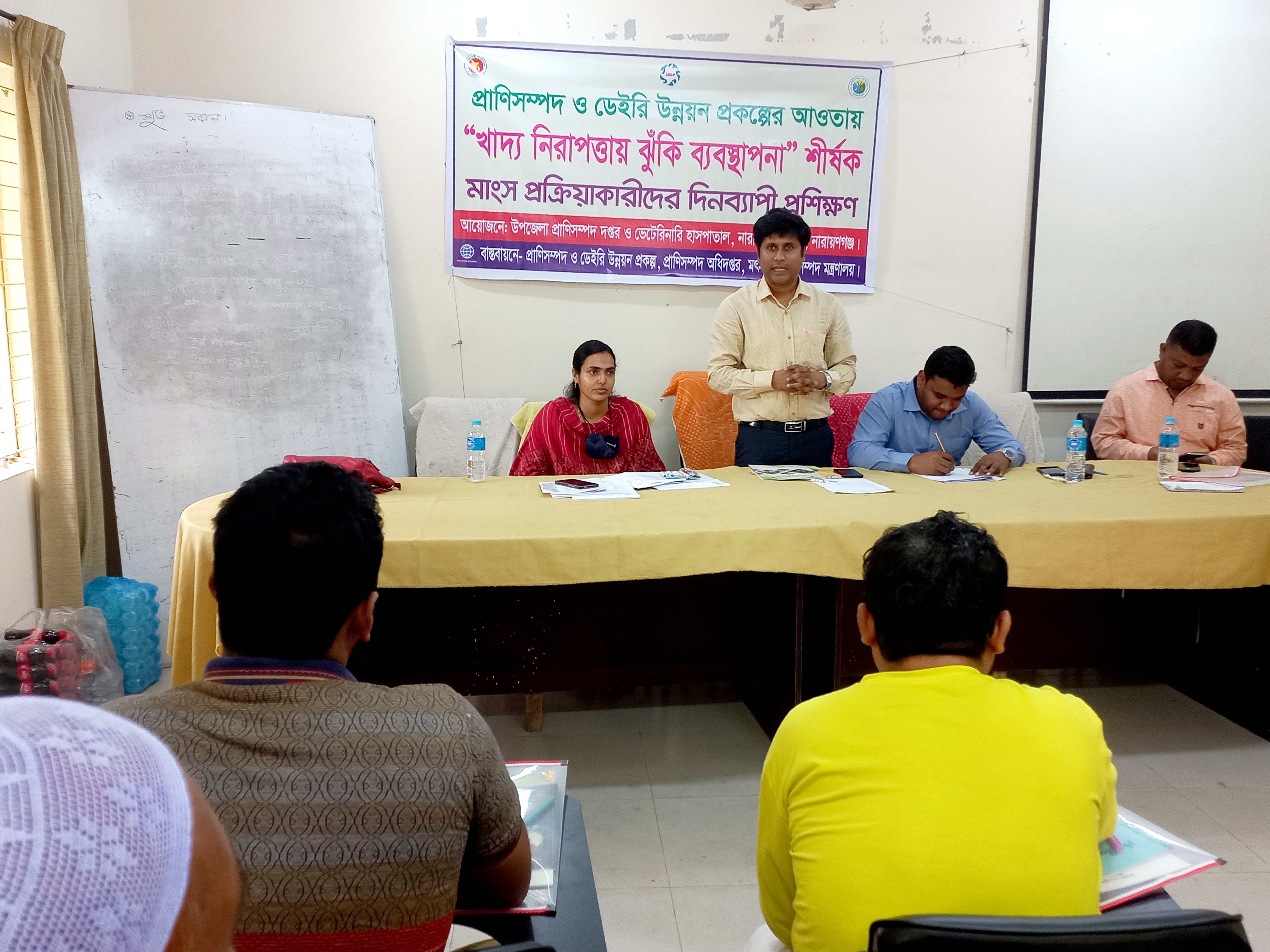 মাংস প্রক্রিয়াকারীদের প্রশিক্ষণ