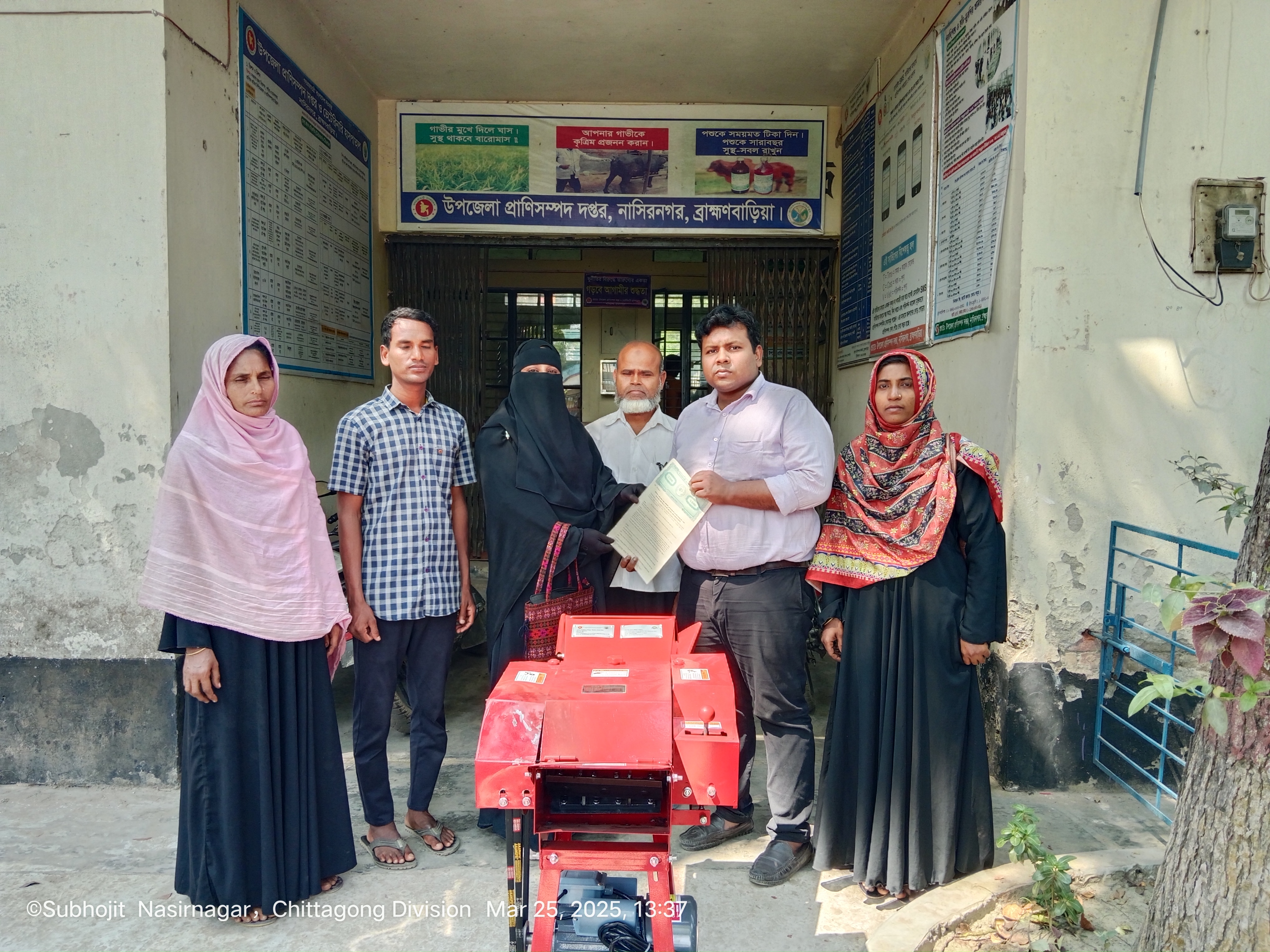 গ্রাস চপার মেশিন বিতরণ ল