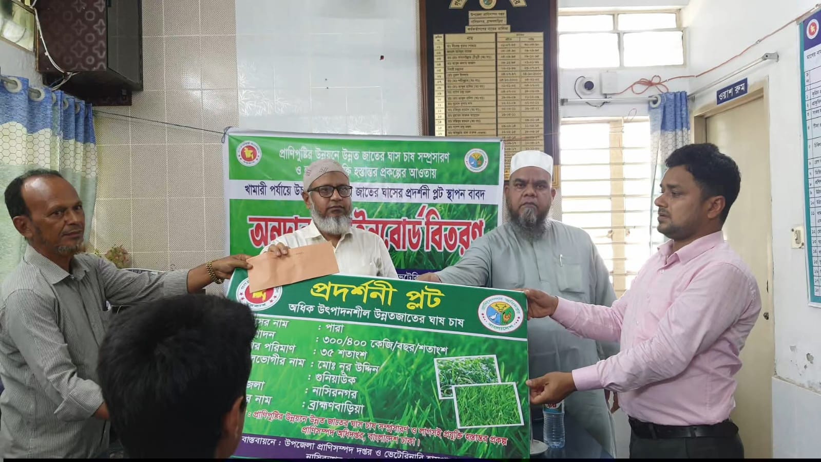 উন্নত জাতের ঘাস চাষ প্রকল্প