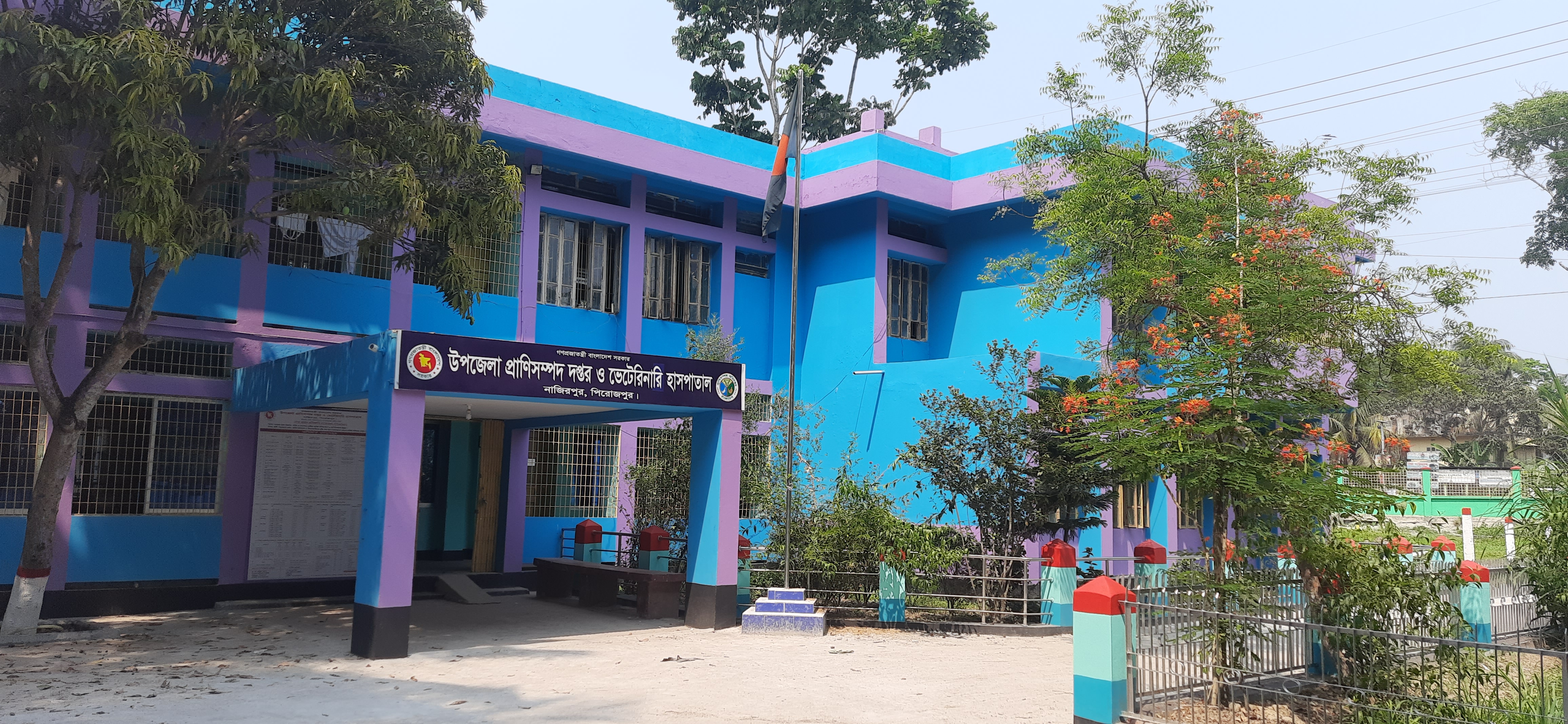 অফিস ভবন