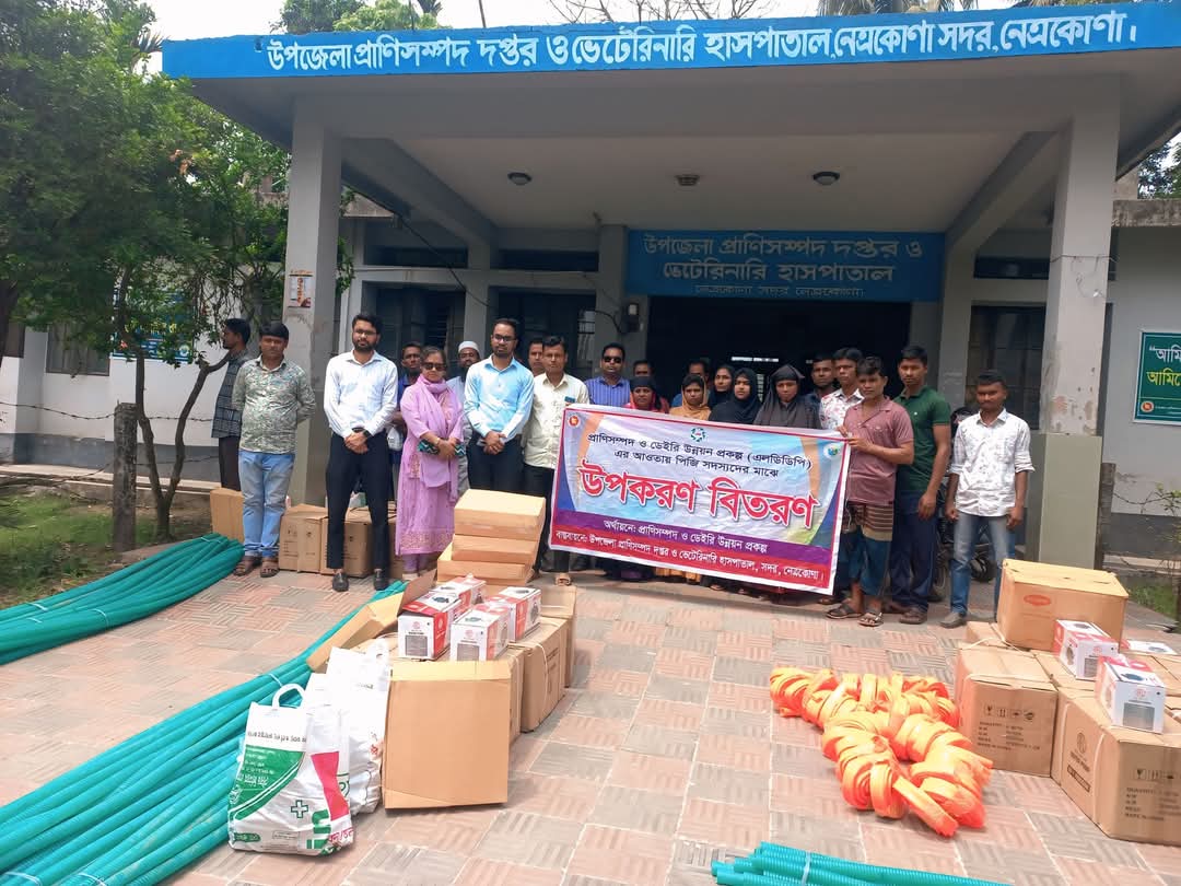 প্রাণিসম্পদ ও ডেইরি উন্নয়ন প্রকল্পের আওতায় পিজি সদরস্যদের মাঝে উপকরণ বিতরণ