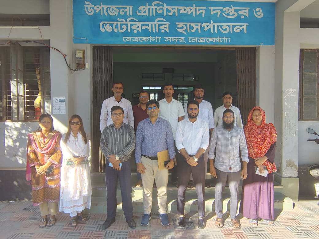 উপজেলা প্রাণিসম্পদ দপ্তর ও ভেটেরিনারি হাসপাতাল,সদর,নেএকোণা