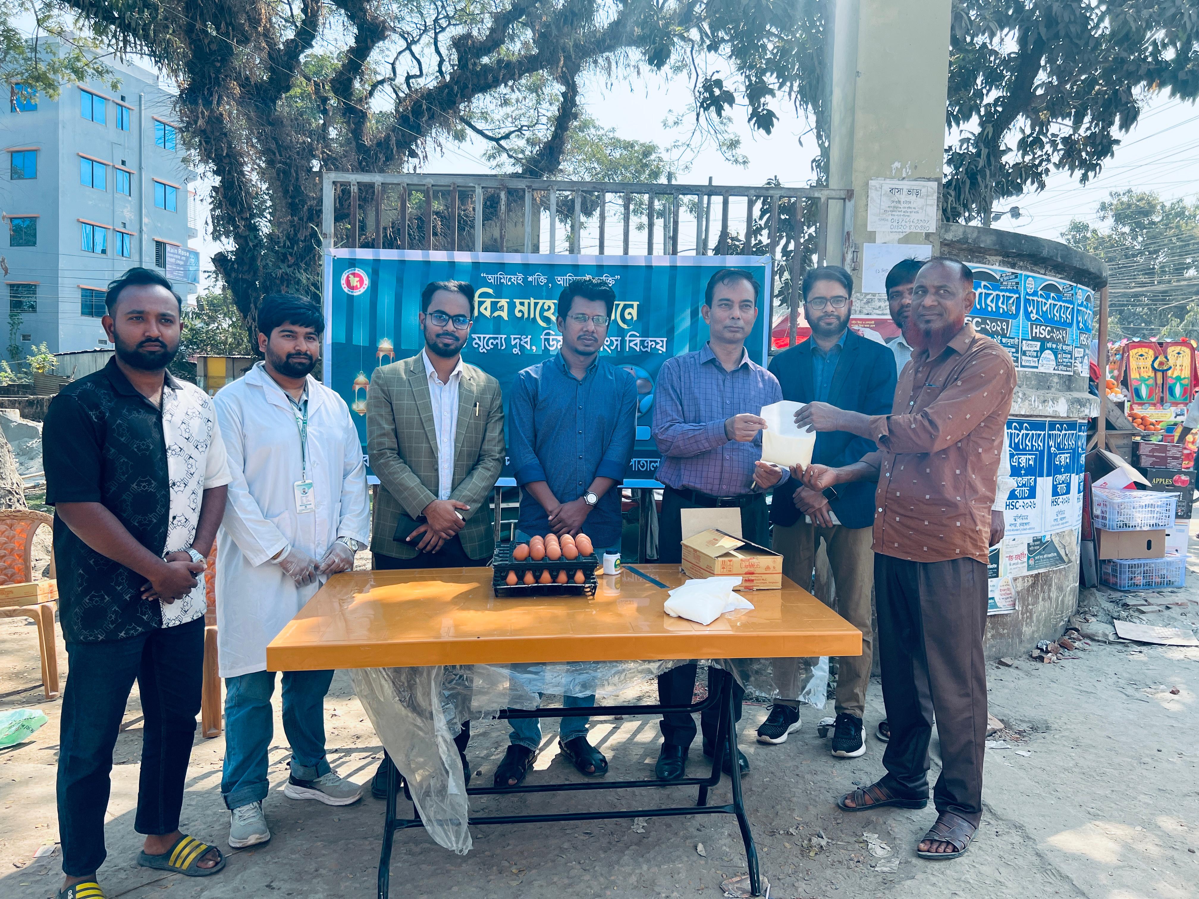 পবিত্র রমজান উপলক্ষে সুলভ মূল্যে দুধ, ডিম ও মাংস বিক্রয়