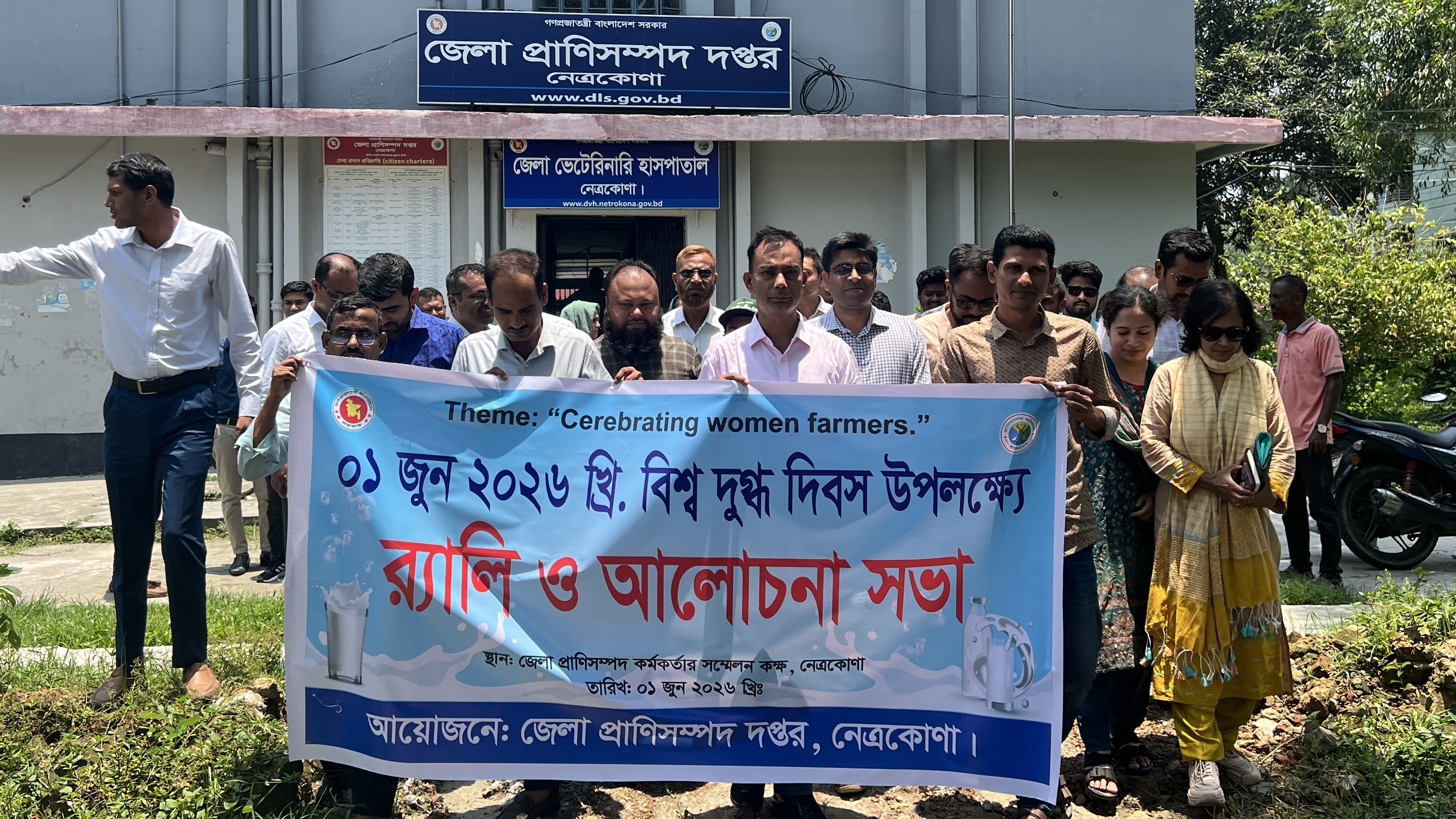 বিশ্ব দুগ্ধ দিবস