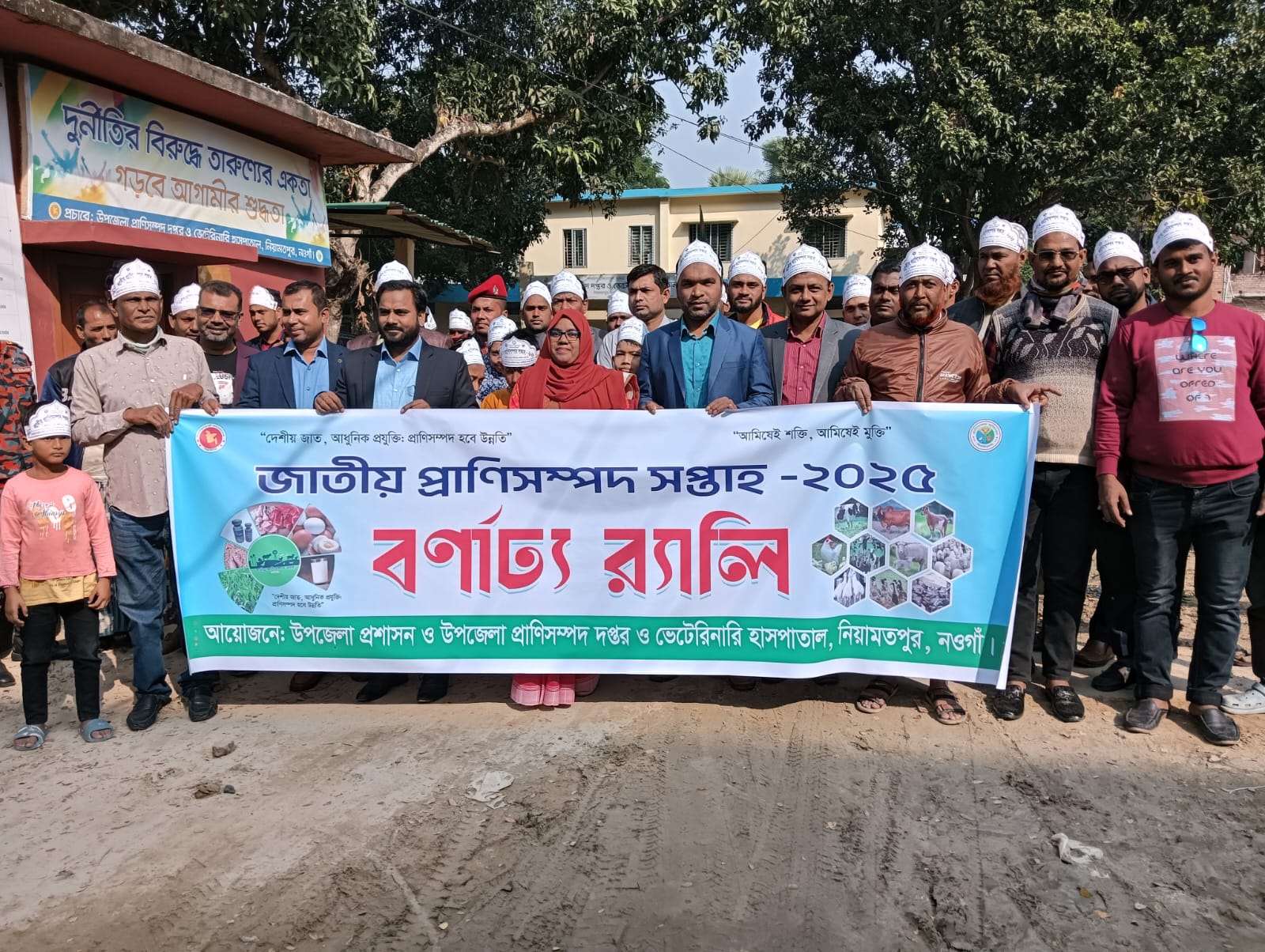 প্রাণিসম্পদ সেবা সপ্তাহ ও প্রাণিসম্পদ প্রদর্শনী-2025