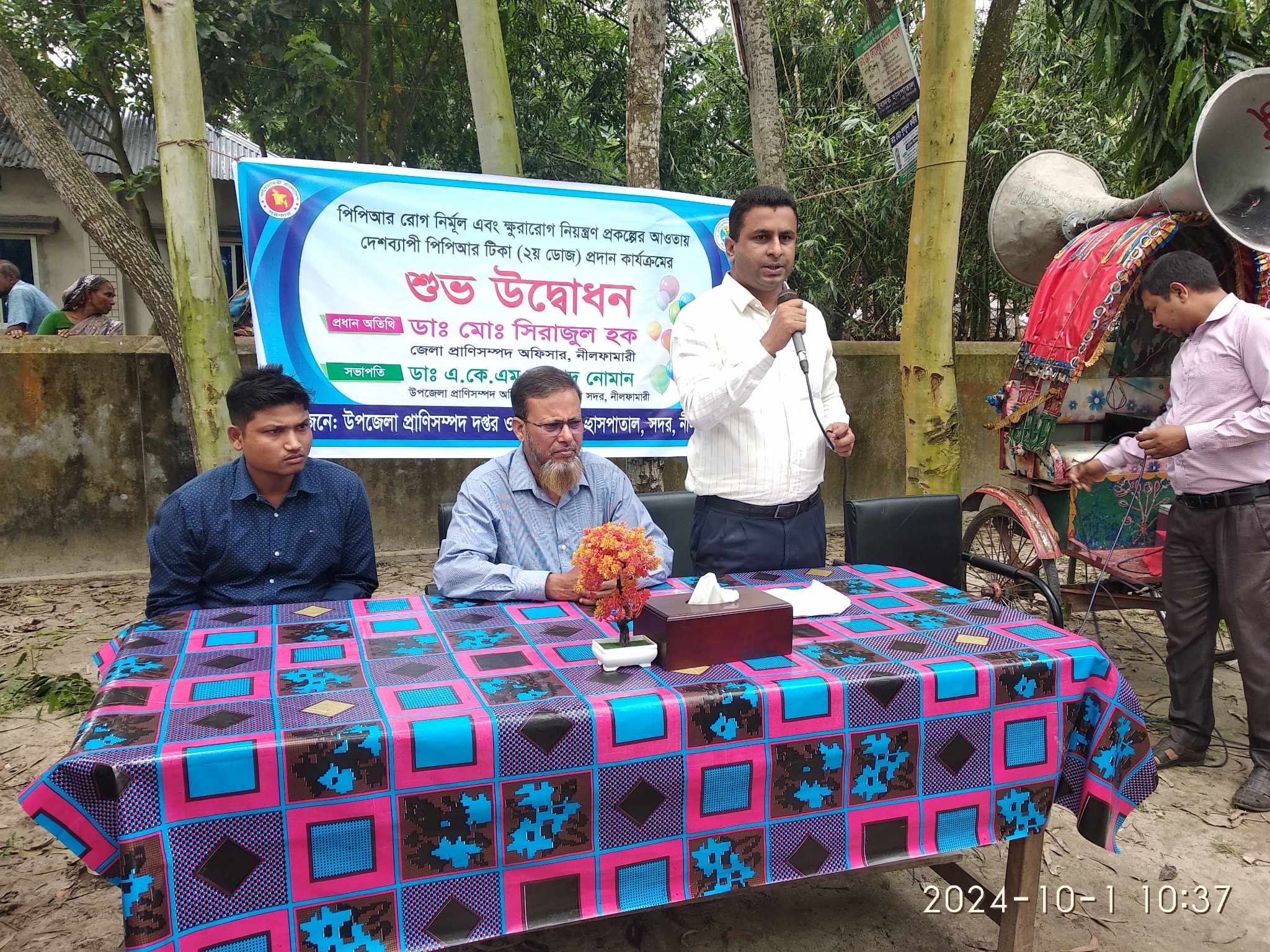 বিনামূল্য পি পি আর ভ্যাকসিনেশন ক্যাম্প