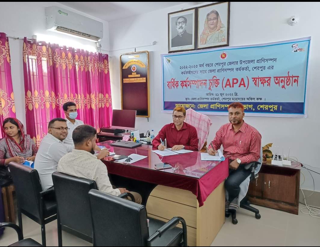 এপিএ ২০২২-২৩